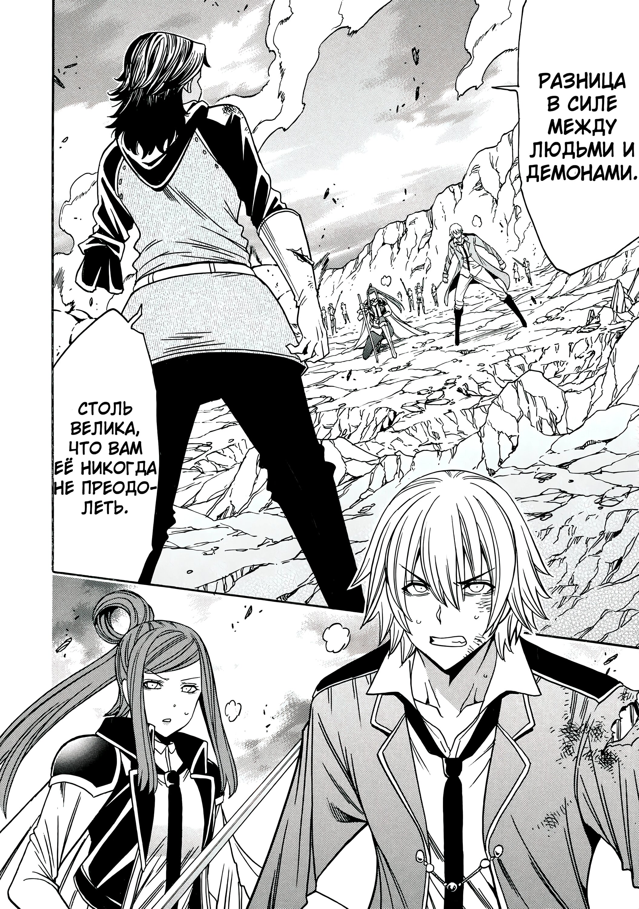 Манга Внук Мудреца - Глава 81.2 Страница 8