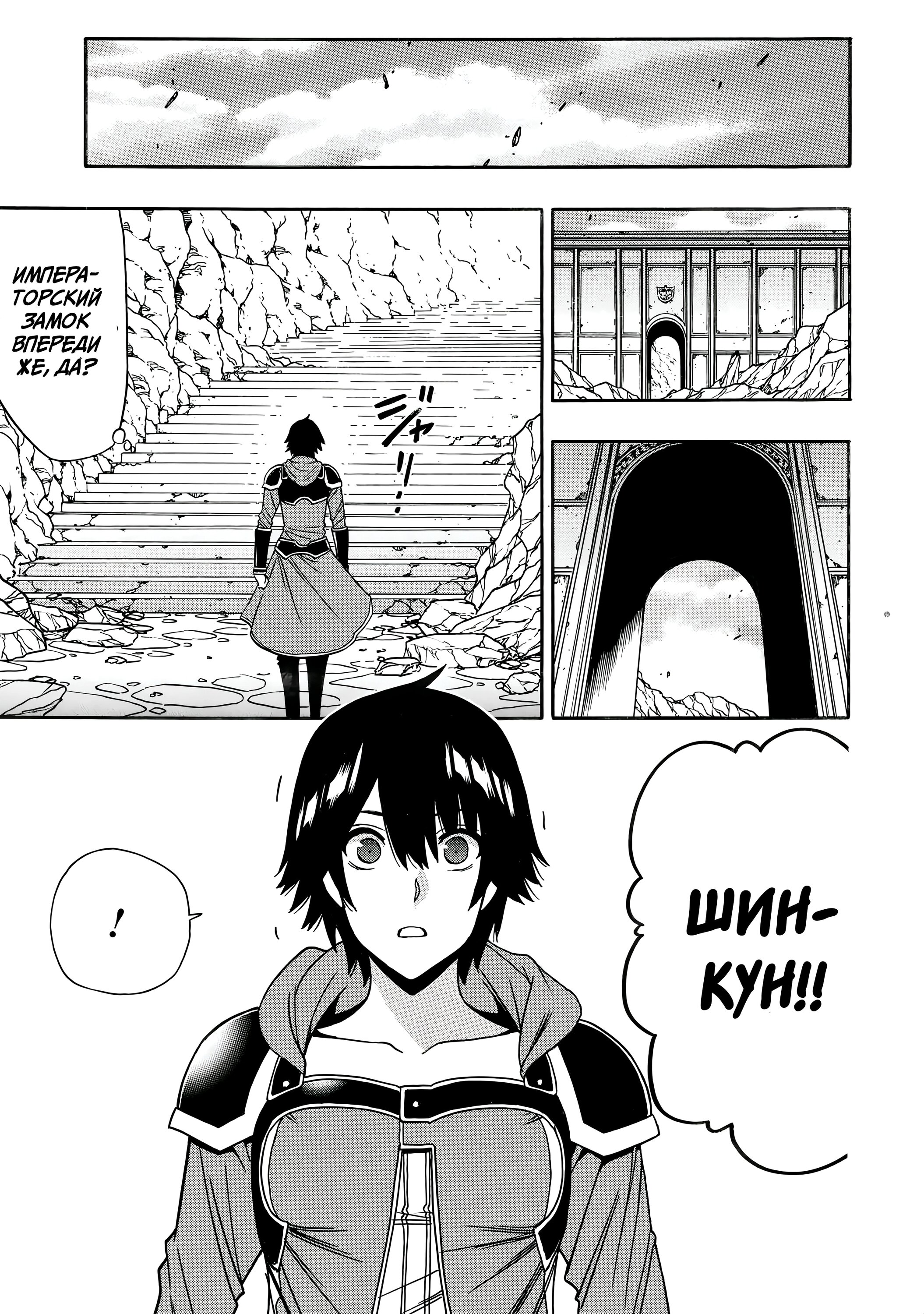 Манга Внук Мудреца - Глава 81.2 Страница 1