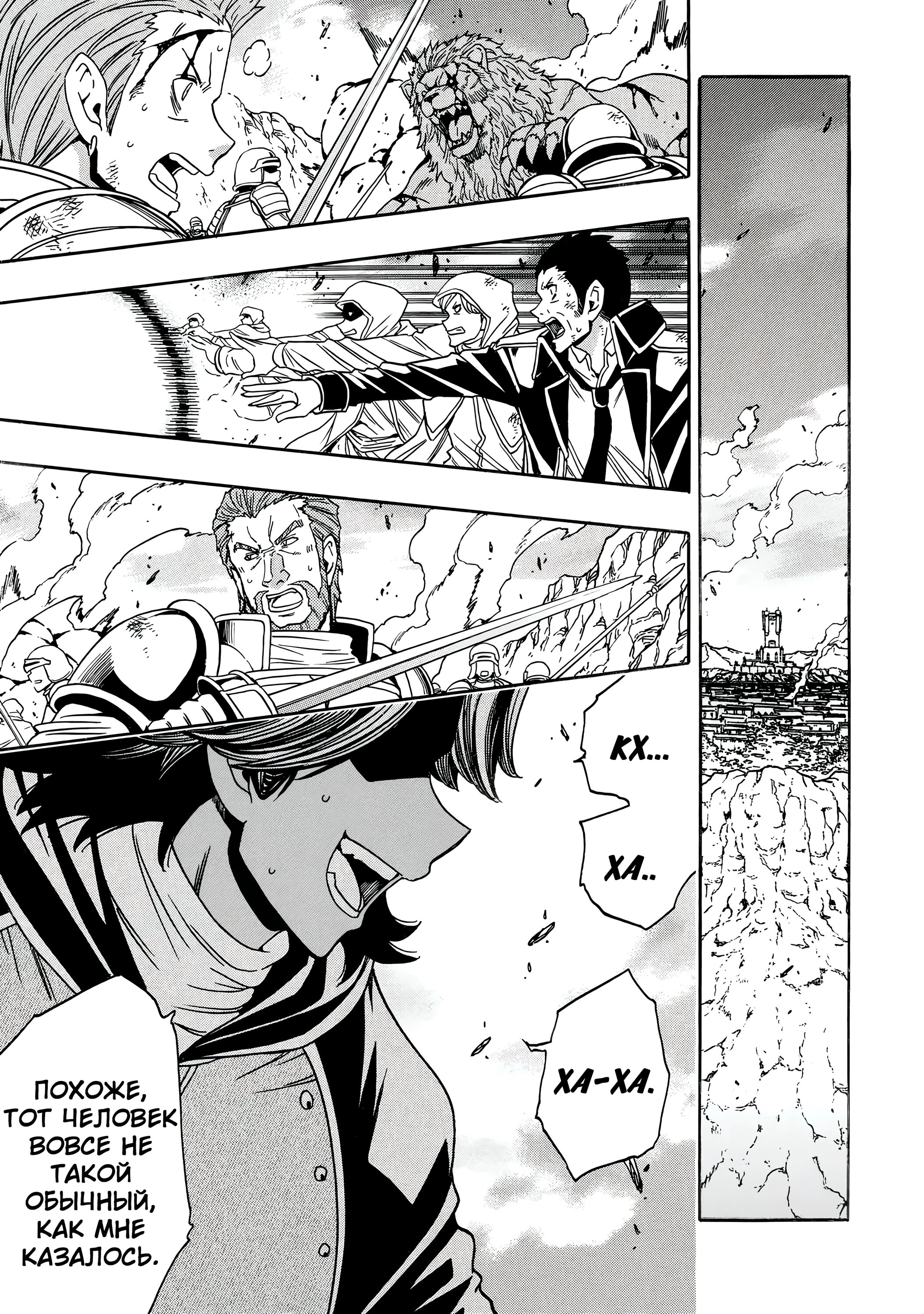 Манга Внук Мудреца - Глава 81.2 Страница 7