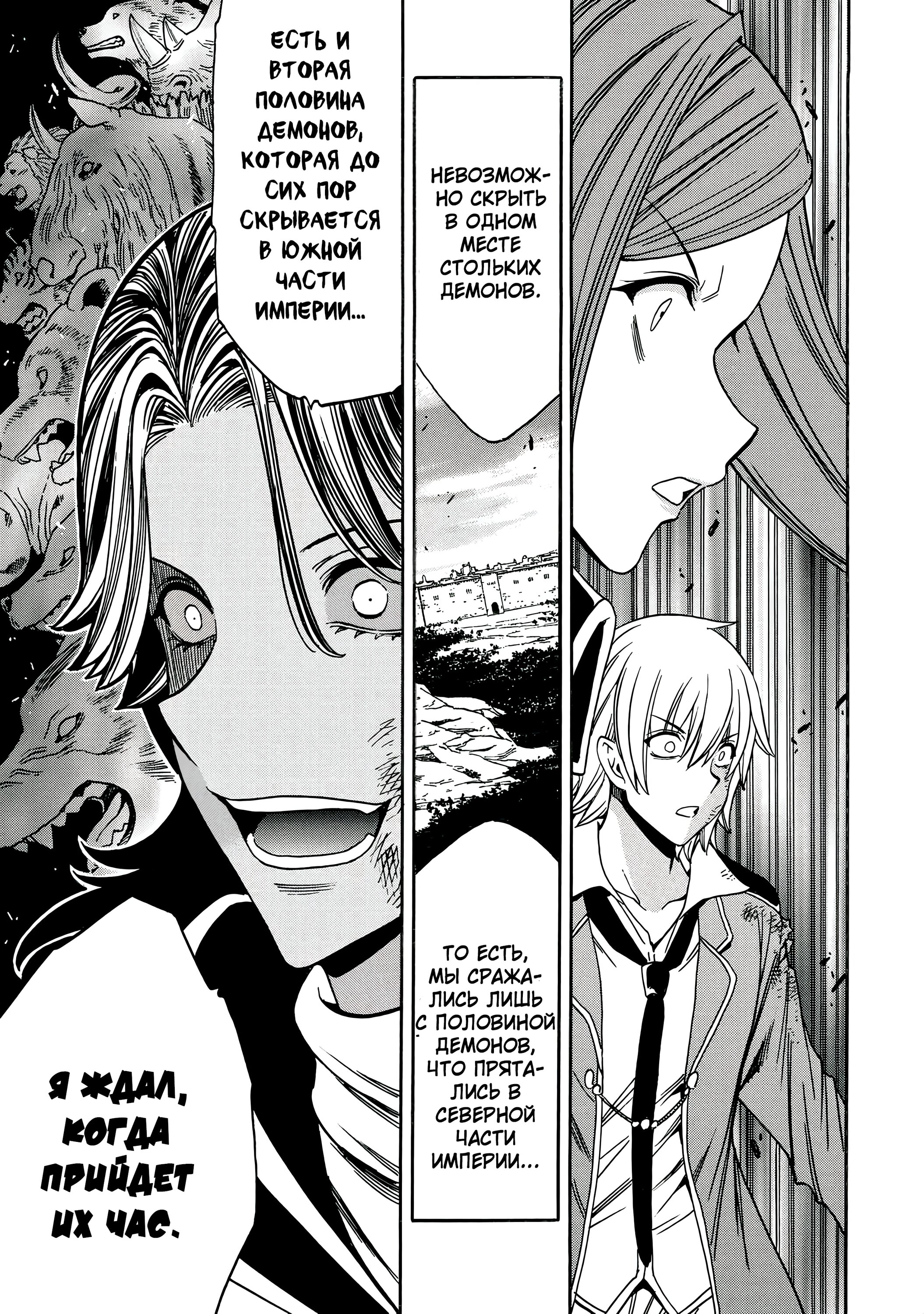 Манга Внук Мудреца - Глава 81.2 Страница 13