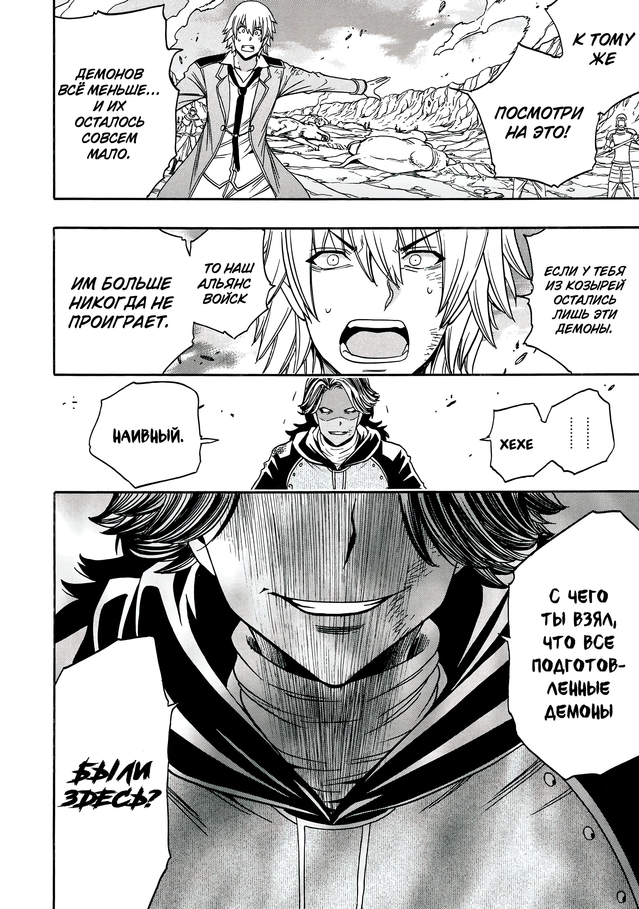 Манга Внук Мудреца - Глава 81.2 Страница 12