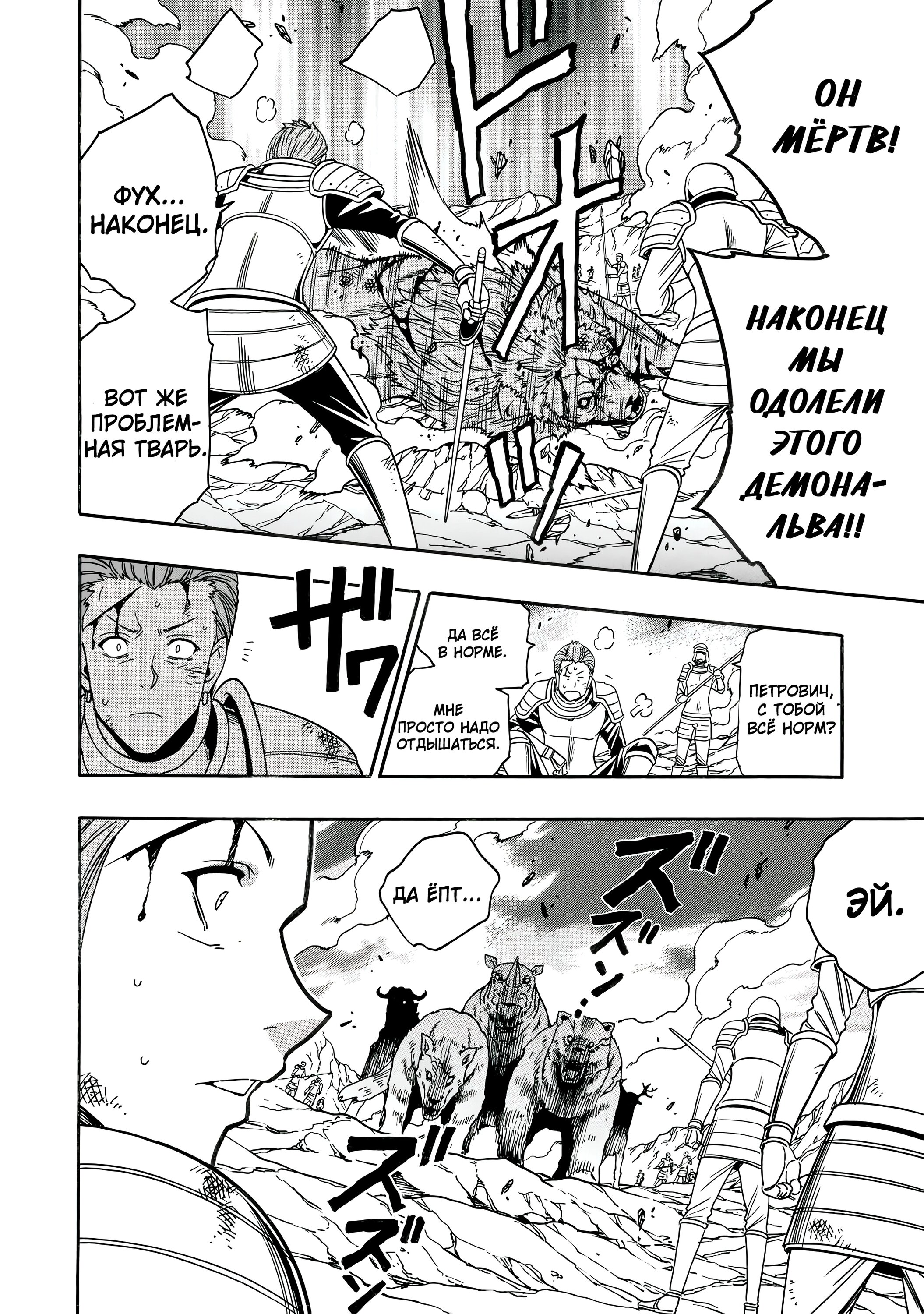 Манга Внук Мудреца - Глава 81.2 Страница 10