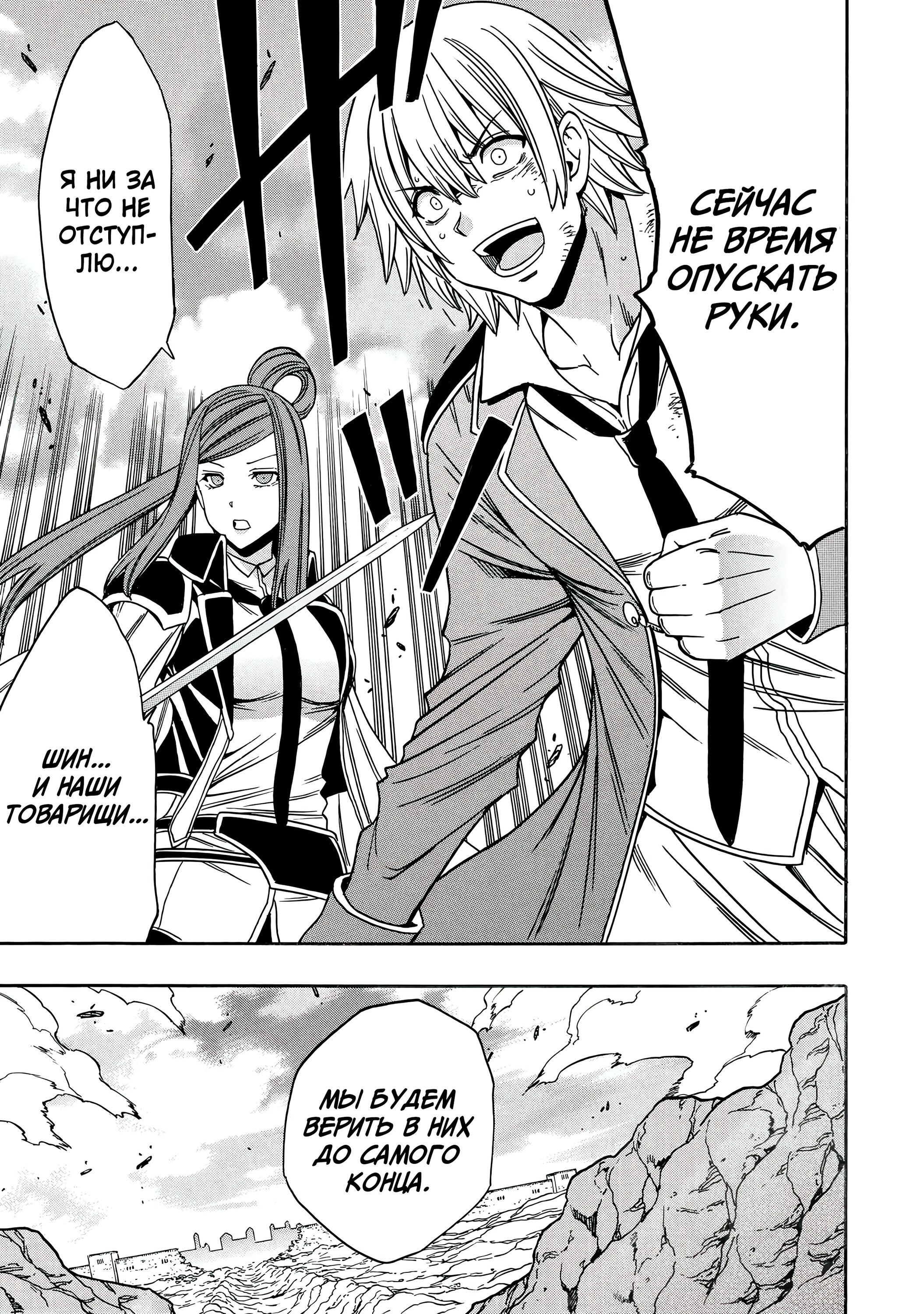 Манга Внук Мудреца - Глава 81.2 Страница 15