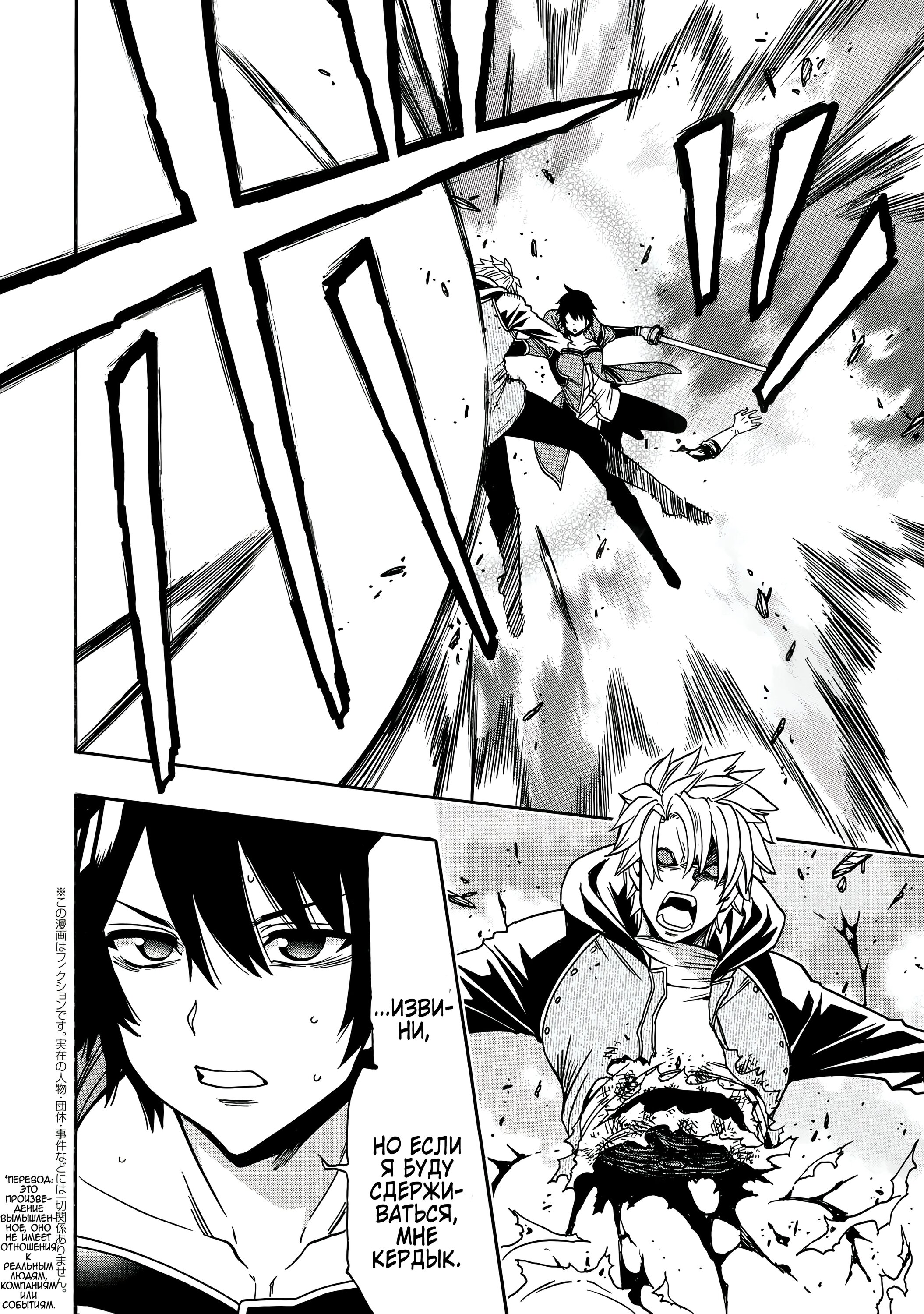 Манга Внук Мудреца - Глава 81.1 Страница 7