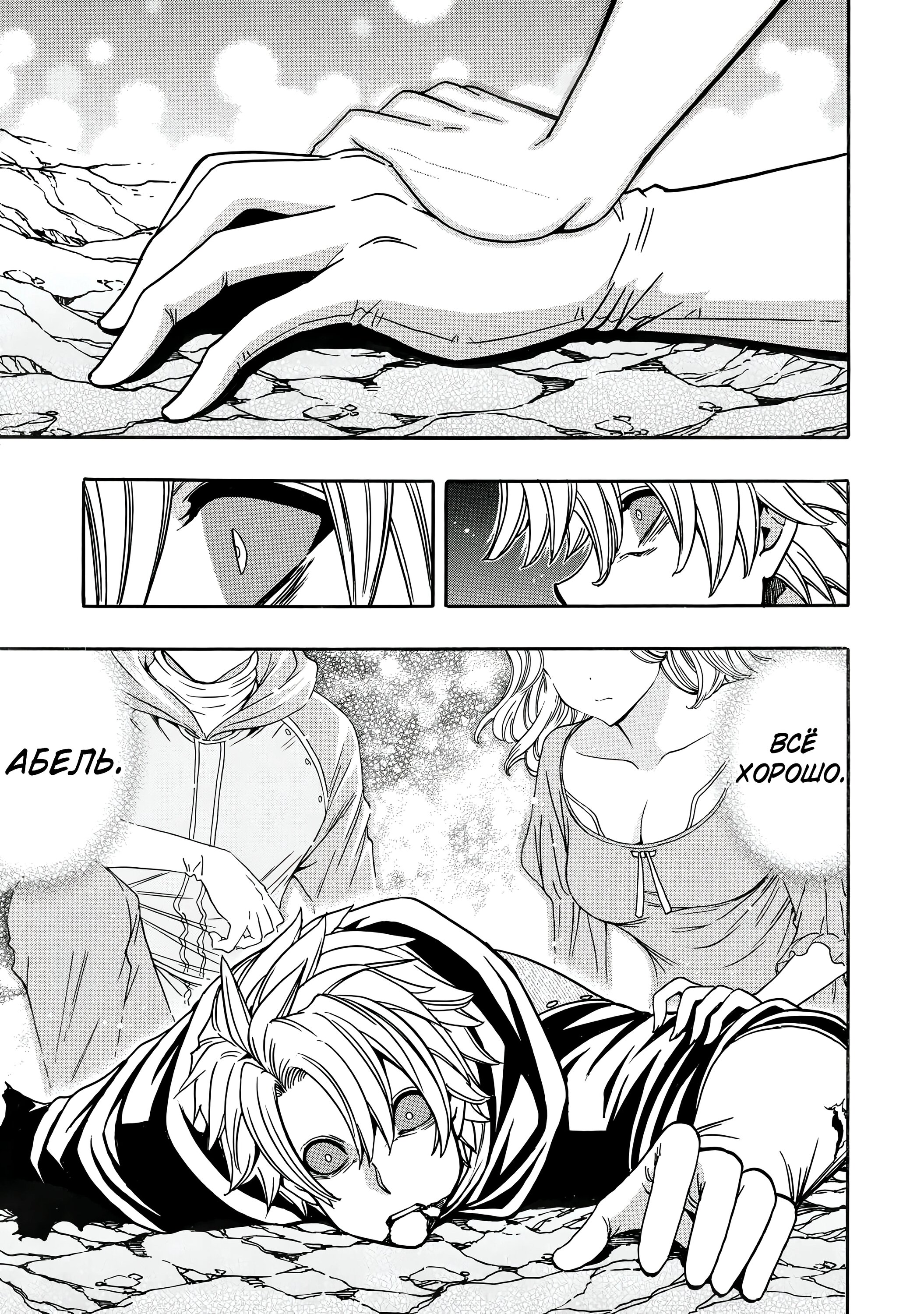 Манга Внук Мудреца - Глава 81.1 Страница 12