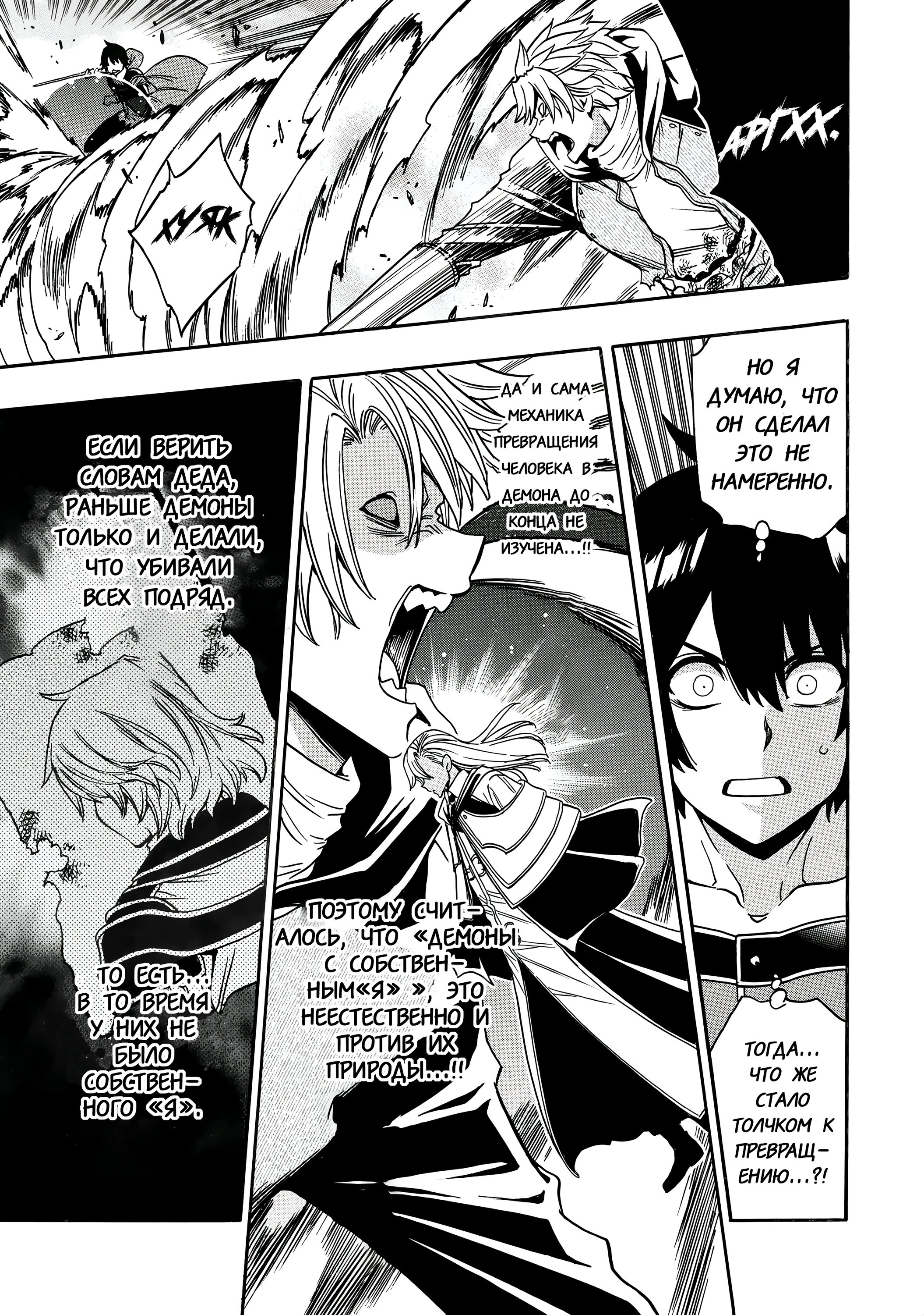 Манга Внук Мудреца - Глава 81.1 Страница 2