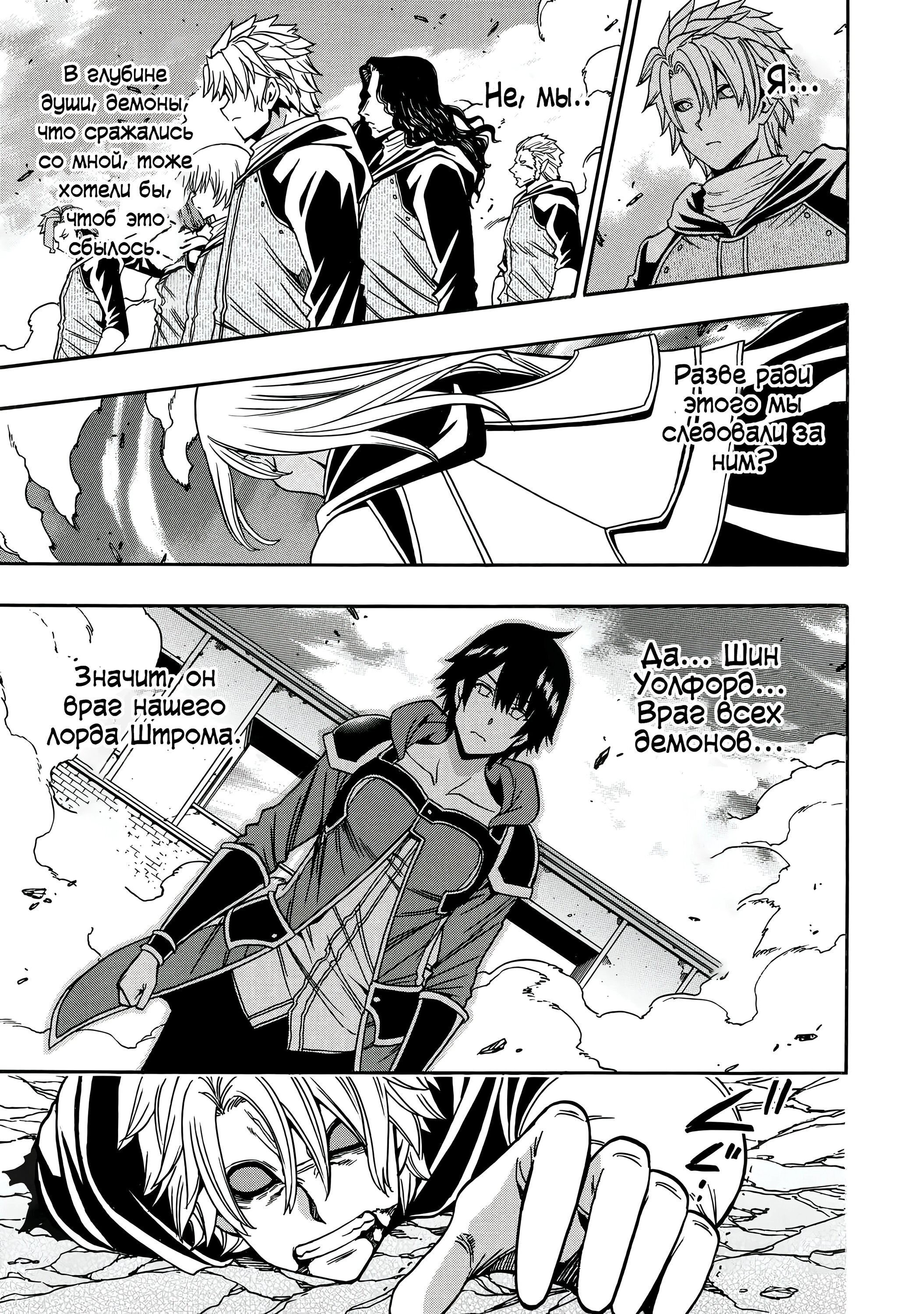 Манга Внук Мудреца - Глава 81.1 Страница 10