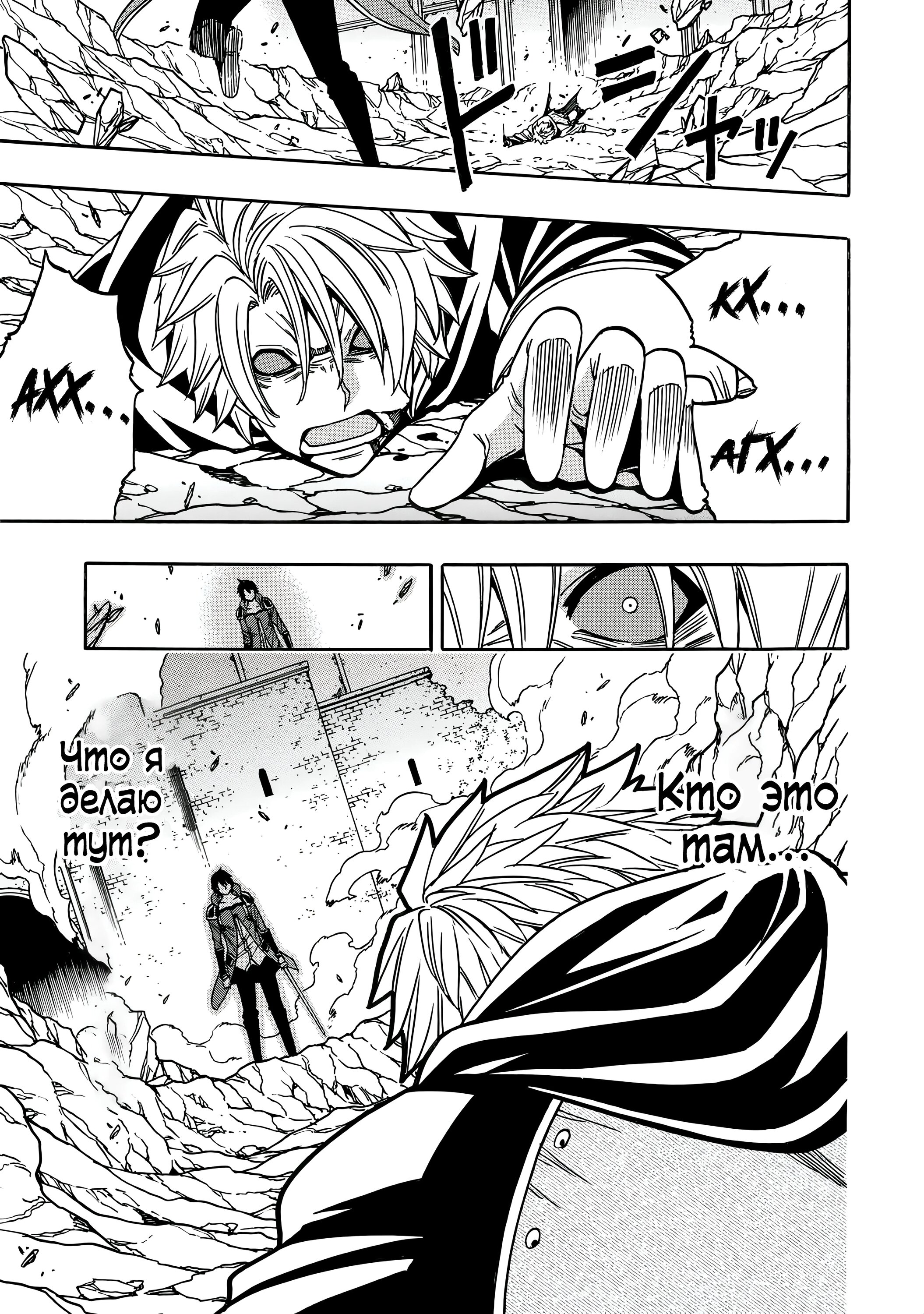 Манга Внук Мудреца - Глава 81.1 Страница 8