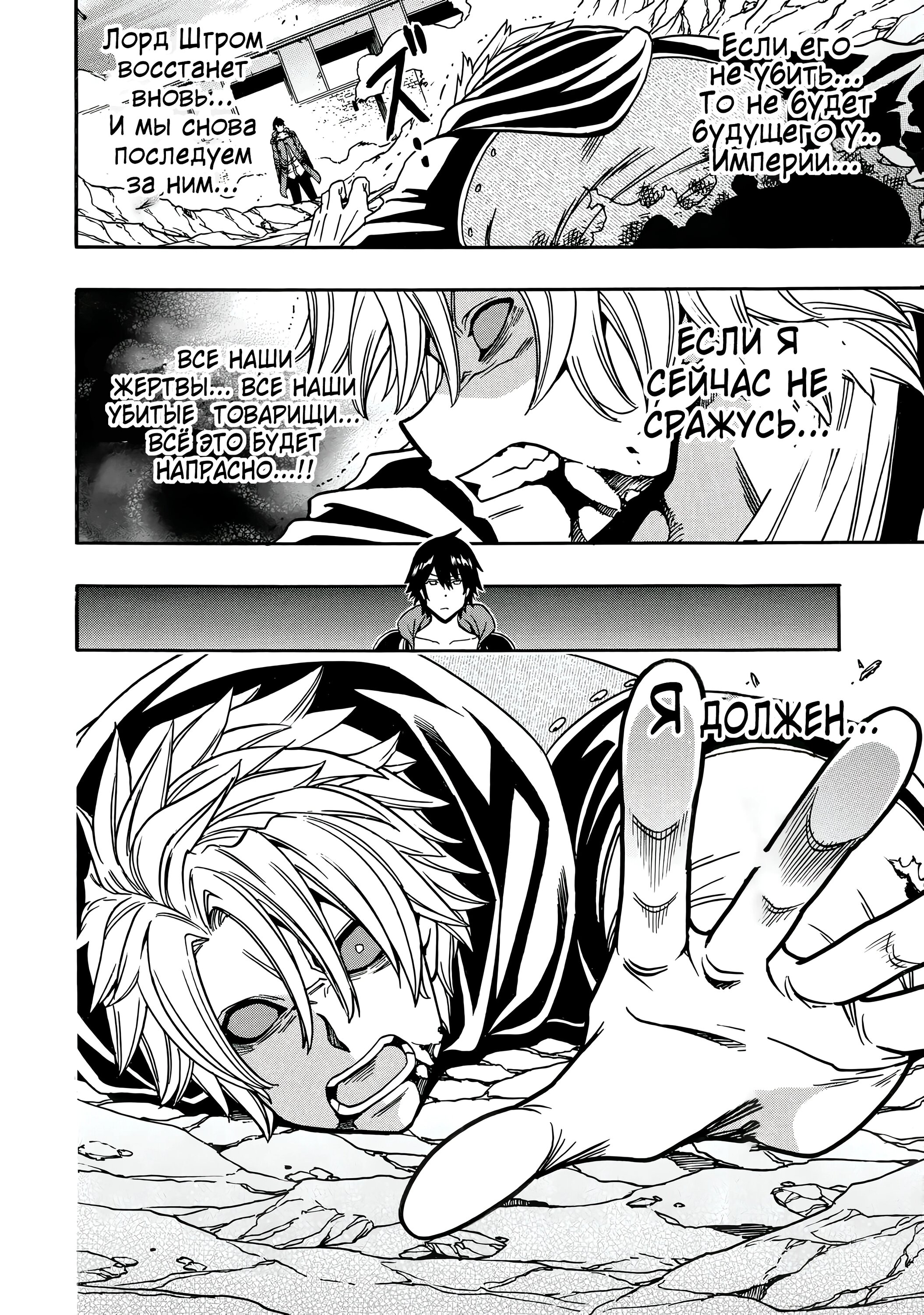 Манга Внук Мудреца - Глава 81.1 Страница 11