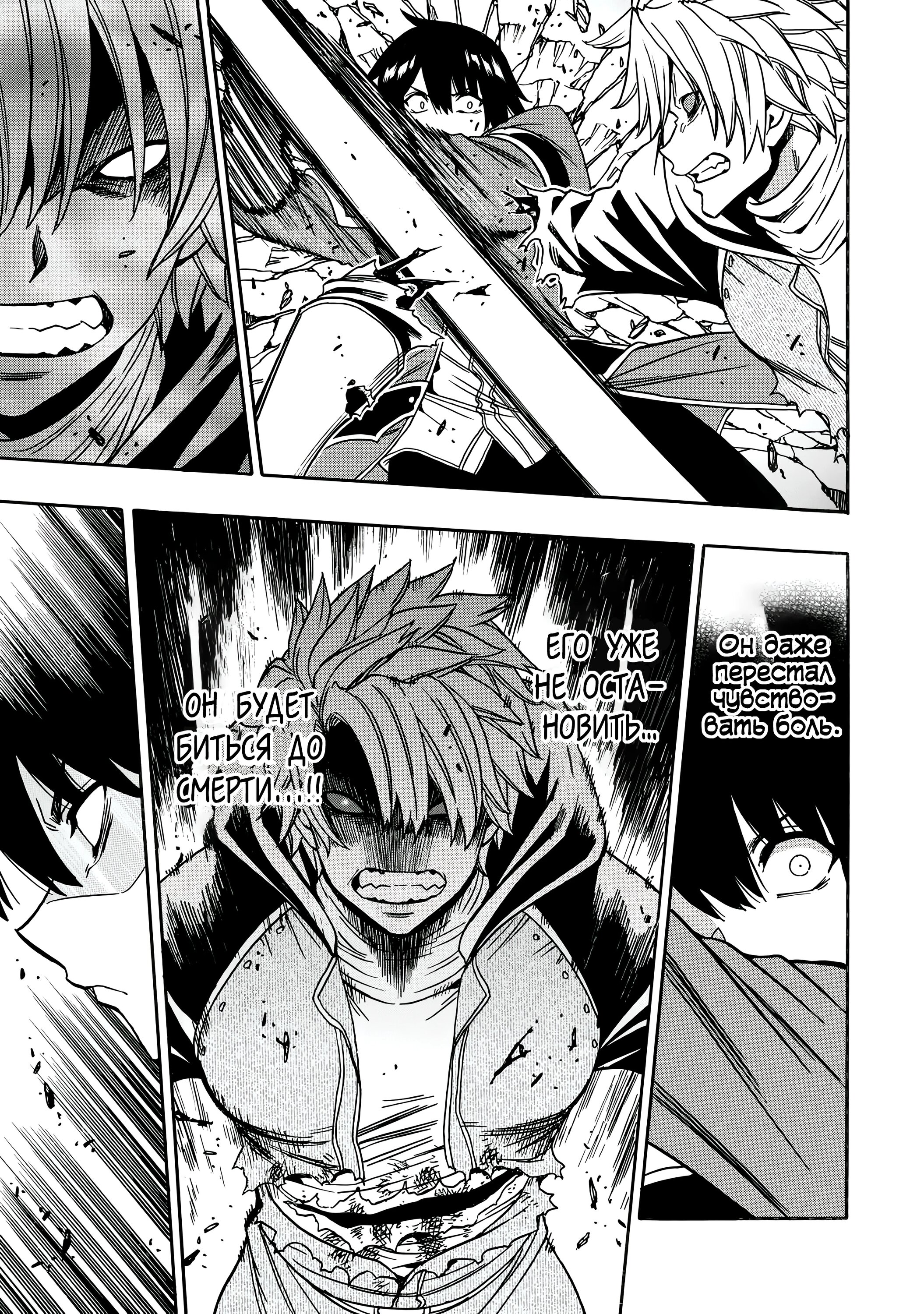 Манга Внук Мудреца - Глава 81.1 Страница 6