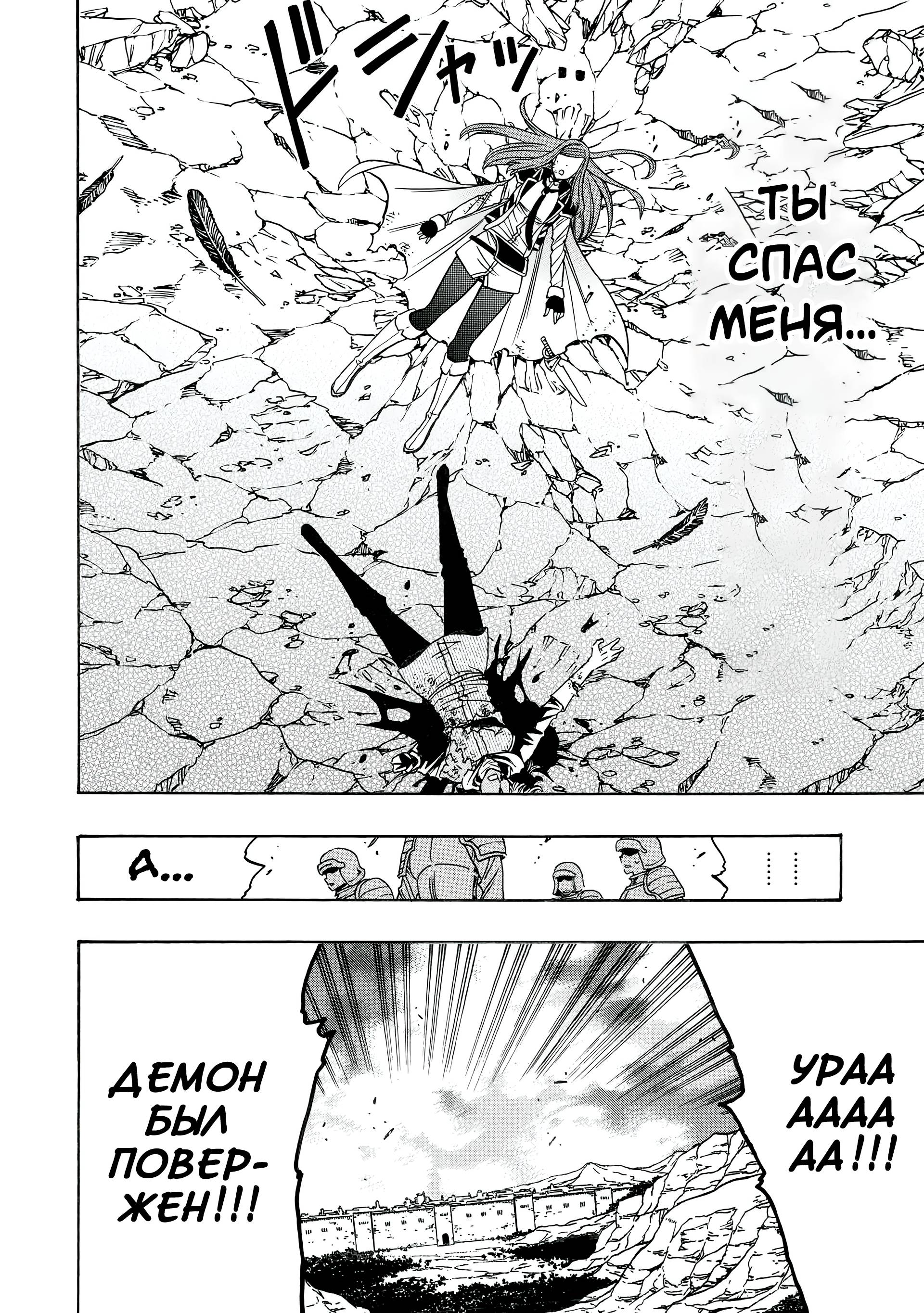 Манга Внук Мудреца - Глава 82.2 Страница 16