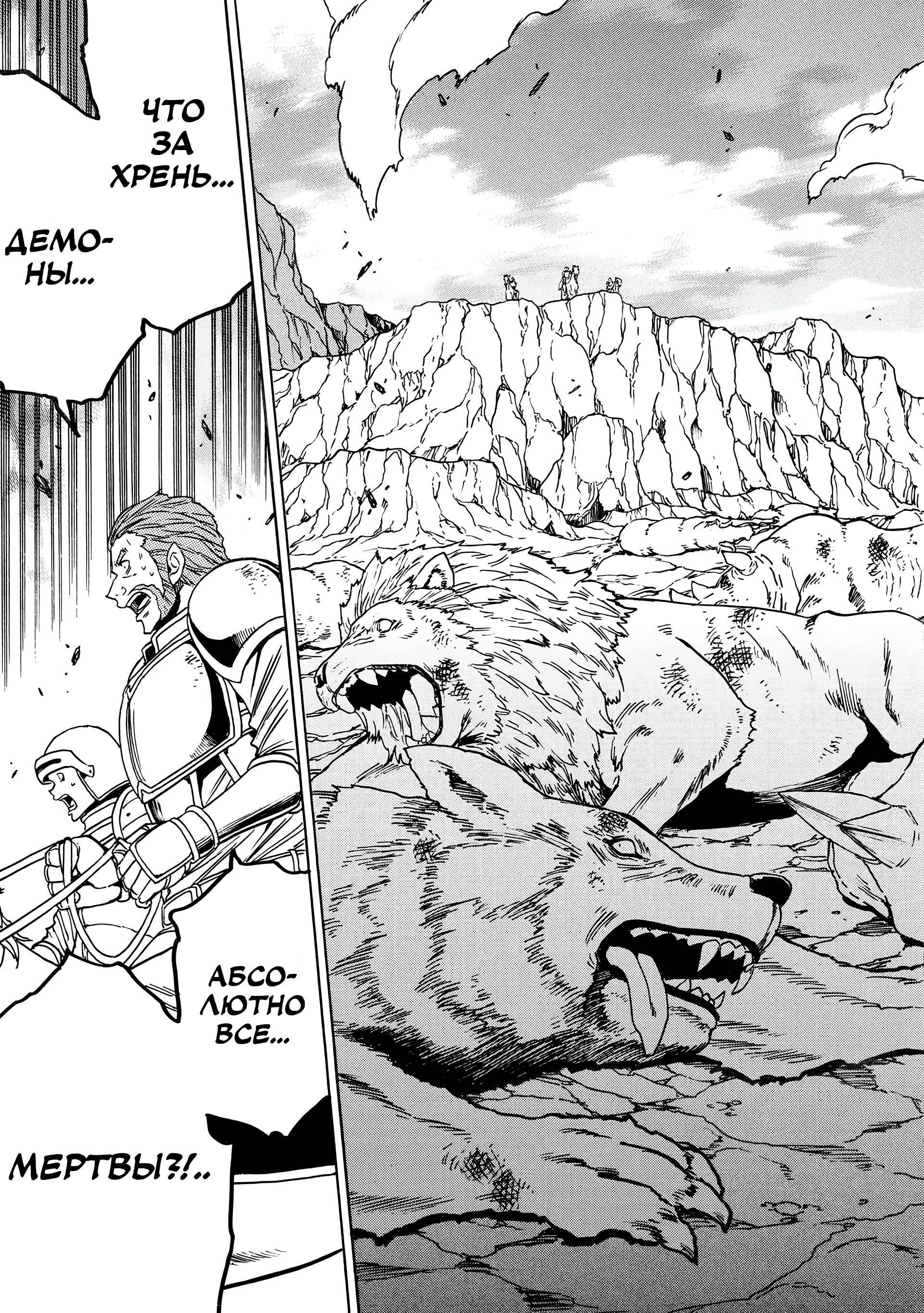 Манга Внук Мудреца - Глава 82.2 Страница 23