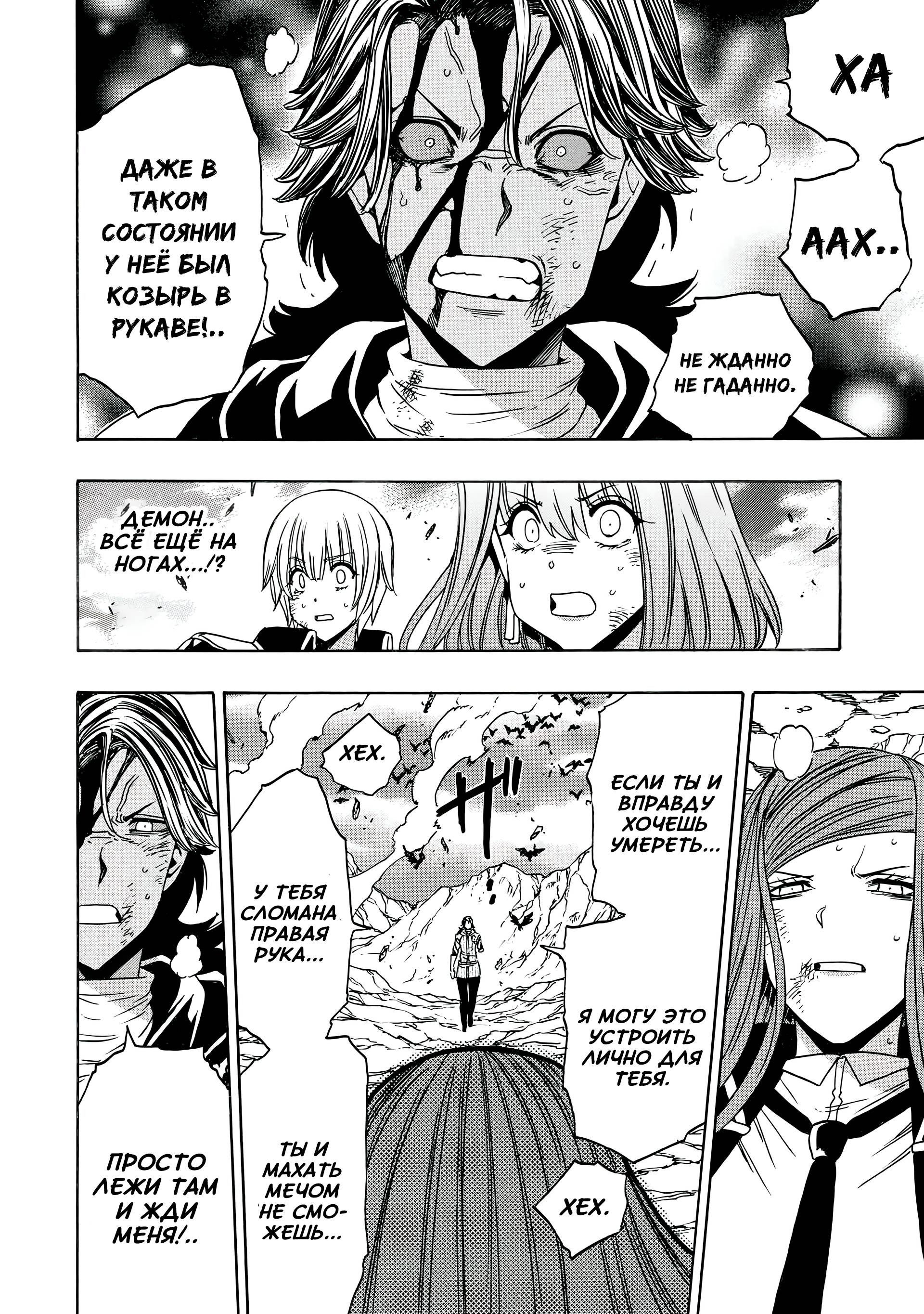 Манга Внук Мудреца - Глава 82.2 Страница 10