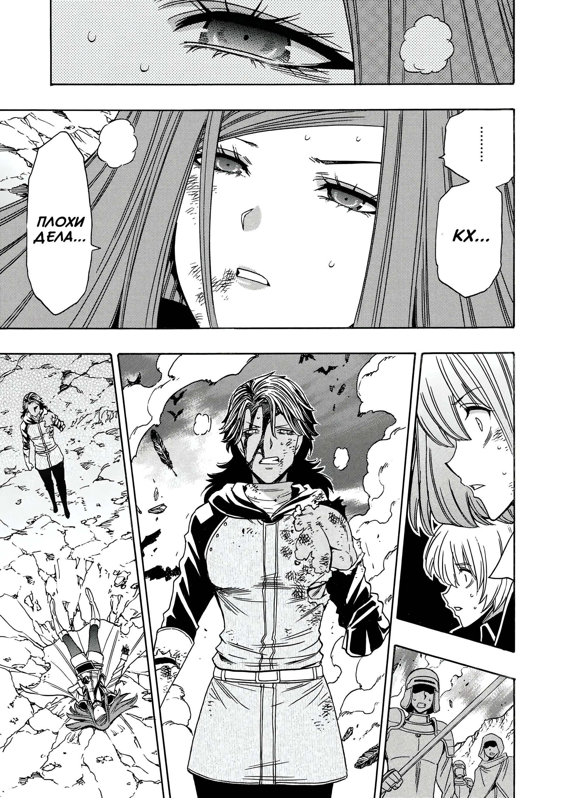 Манга Внук Мудреца - Глава 82.2 Страница 11