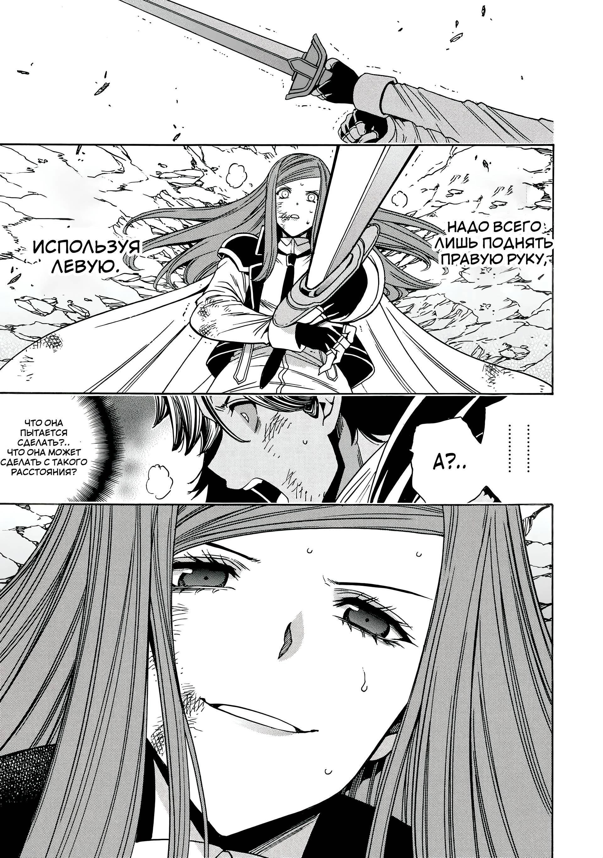 Манга Внук Мудреца - Глава 82.2 Страница 7