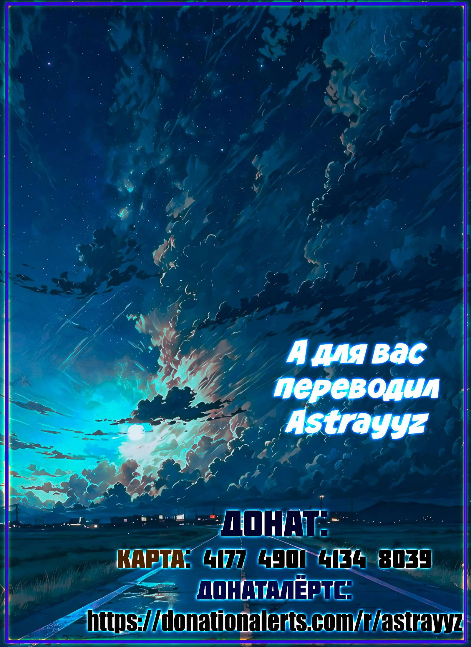 Манга Внук Мудреца - Глава 82.2 Страница 27