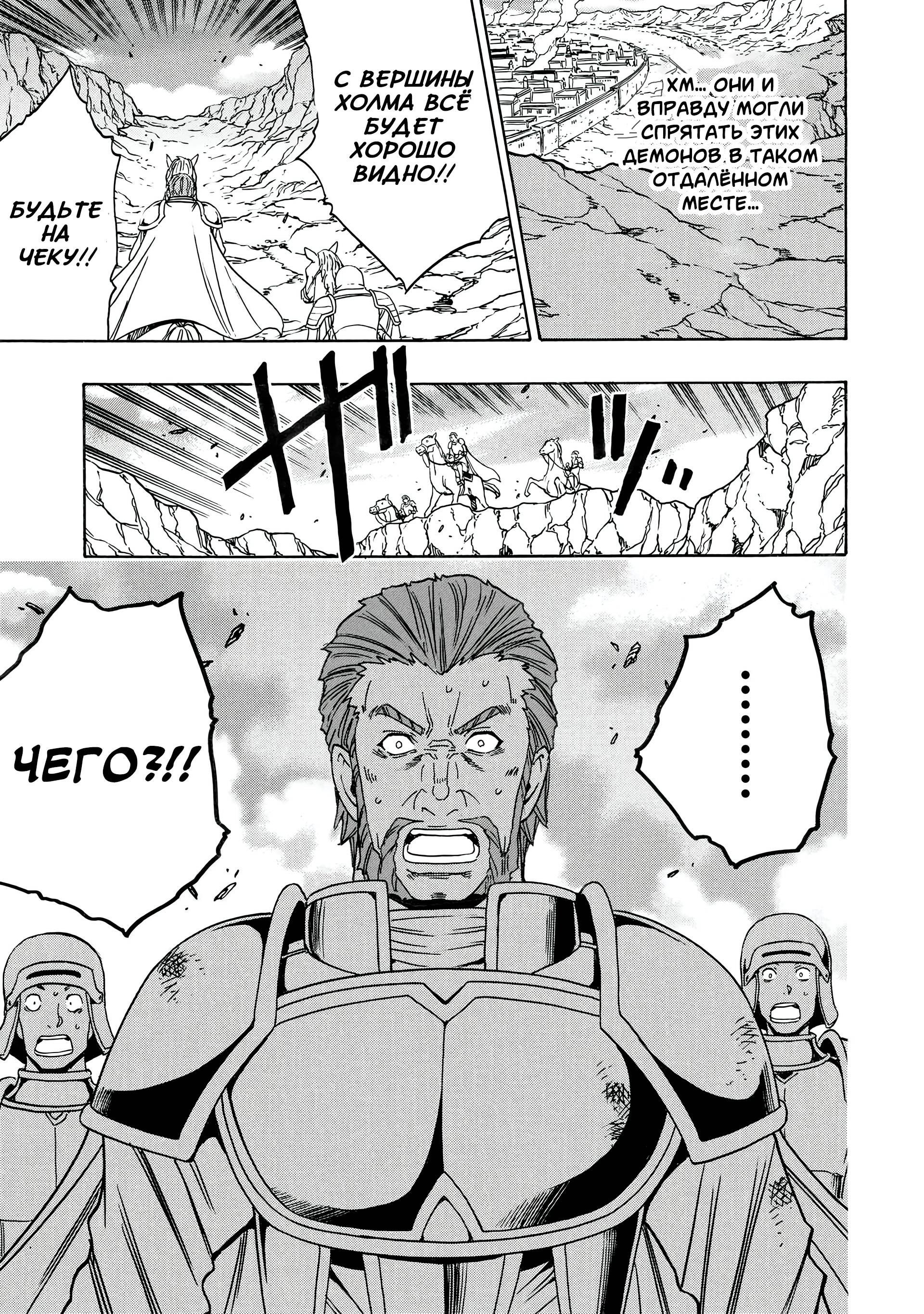 Манга Внук Мудреца - Глава 82.2 Страница 21