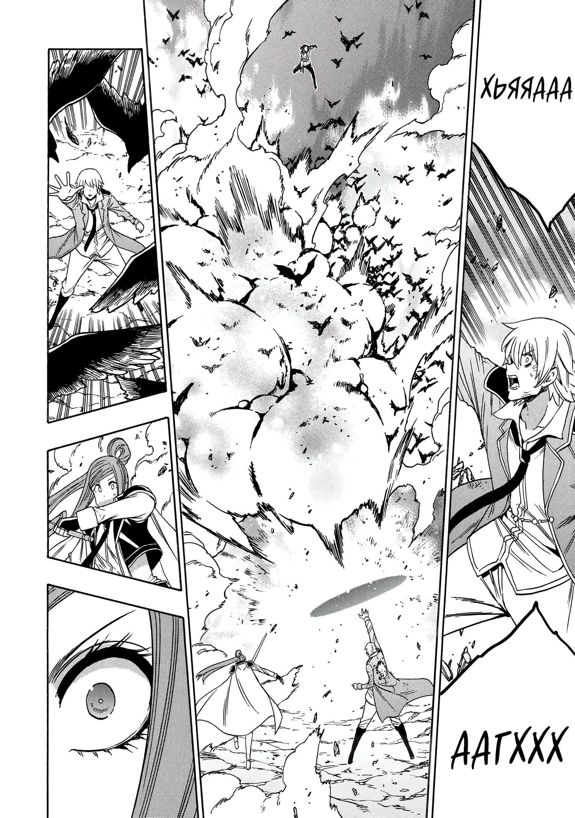 Манга Внук Мудреца - Глава 82.2 Страница 2