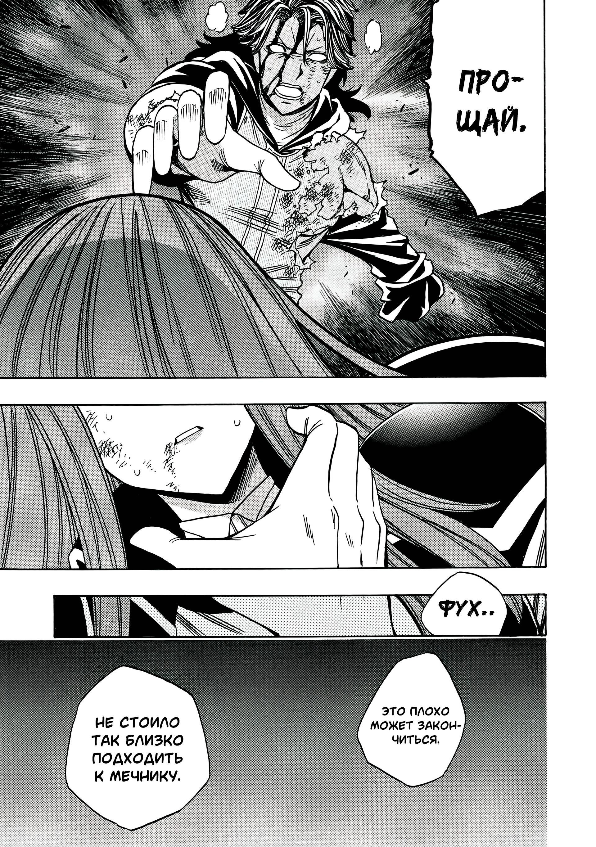 Манга Внук Мудреца - Глава 82.2 Страница 13