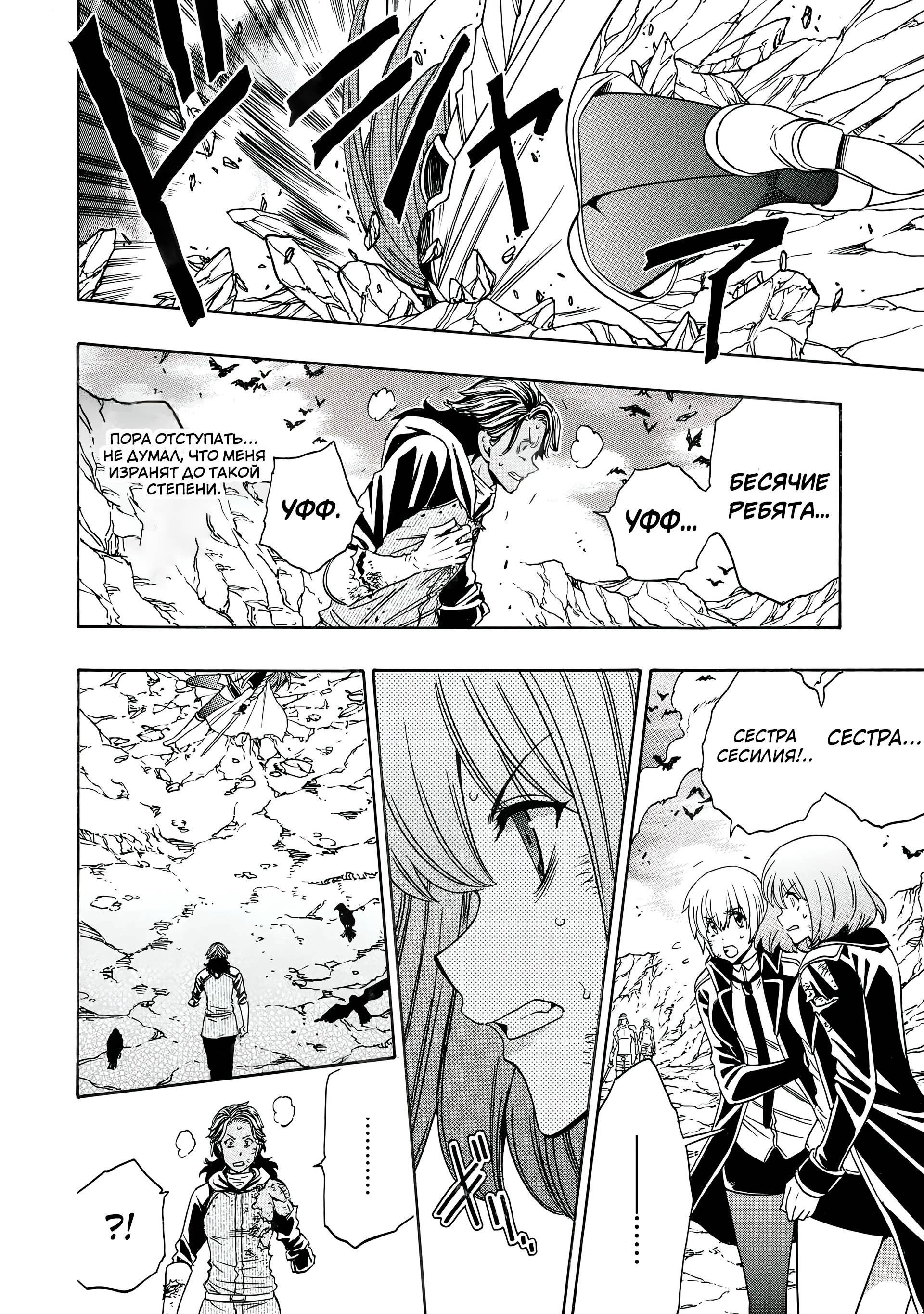 Манга Внук Мудреца - Глава 82.2 Страница 6