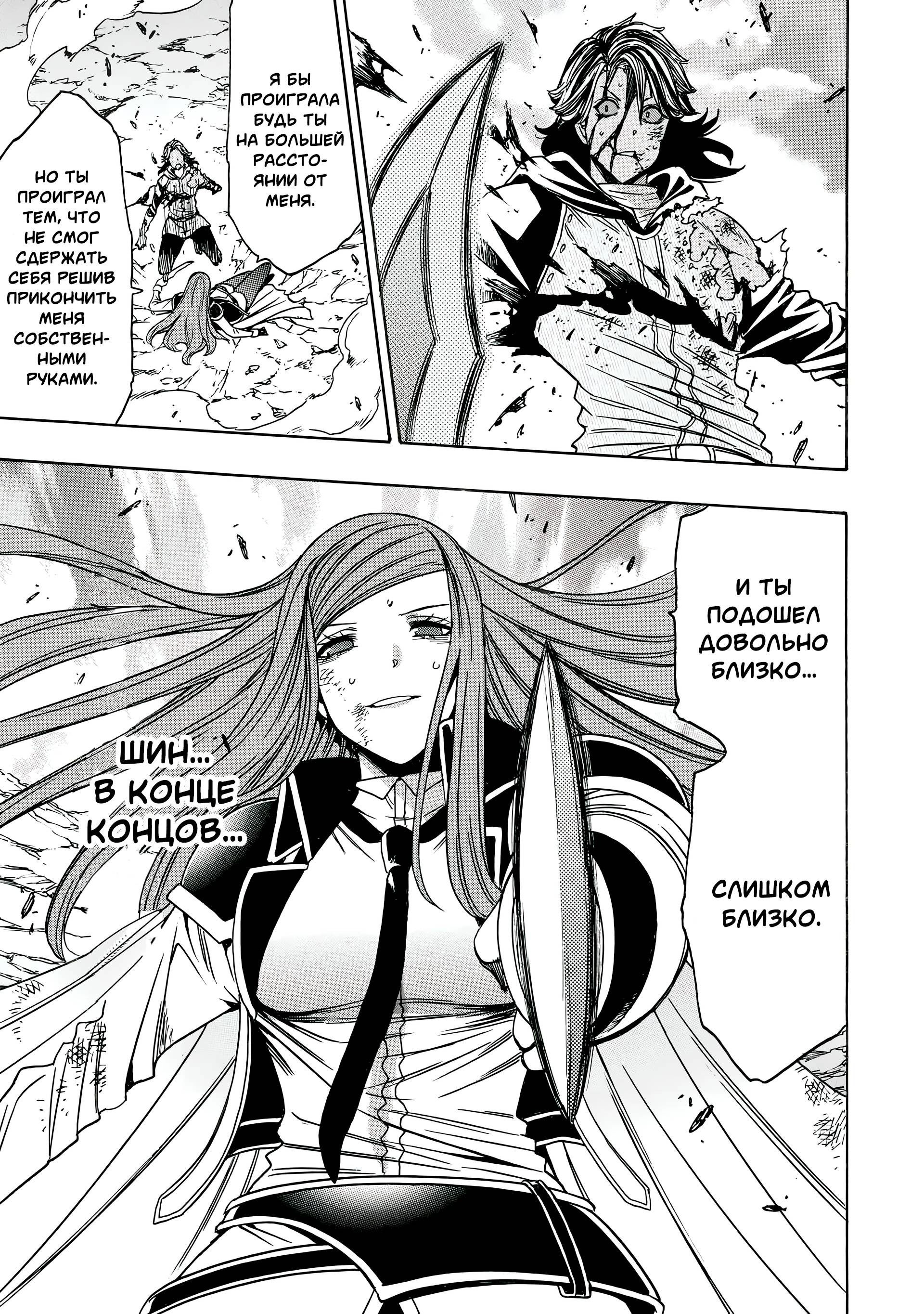 Манга Внук Мудреца - Глава 82.2 Страница 15