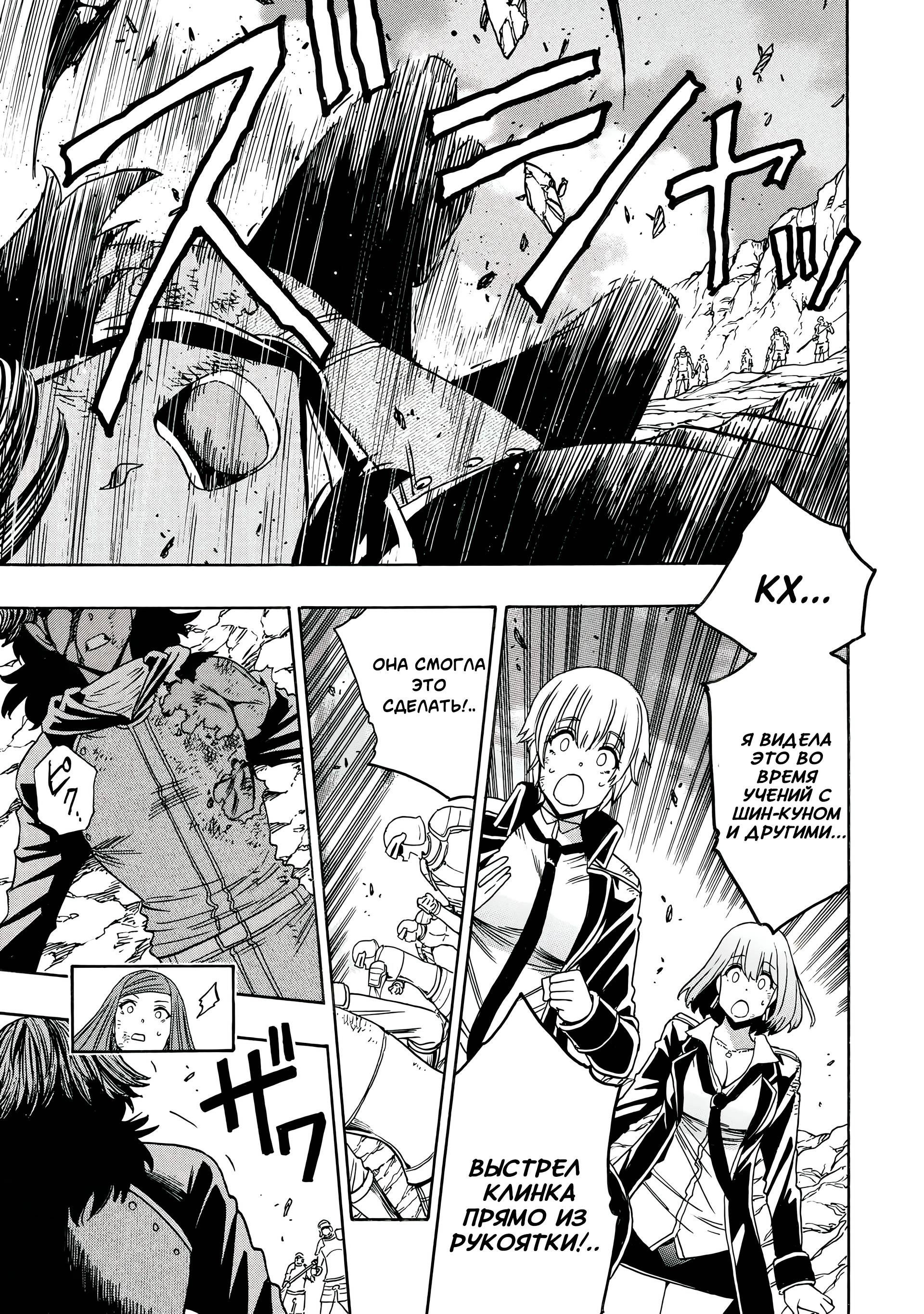 Манга Внук Мудреца - Глава 82.2 Страница 9