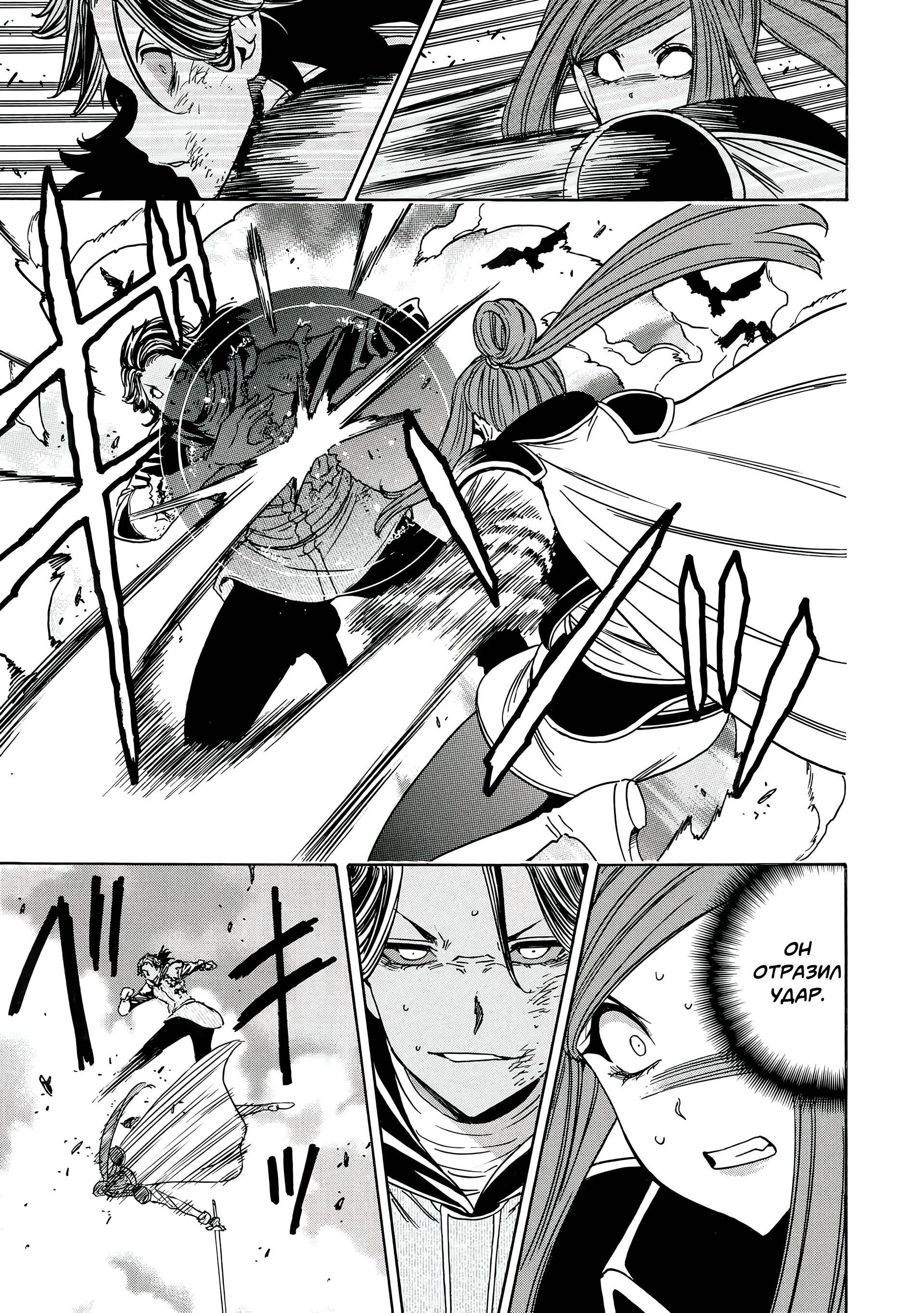 Манга Внук Мудреца - Глава 82.2 Страница 5