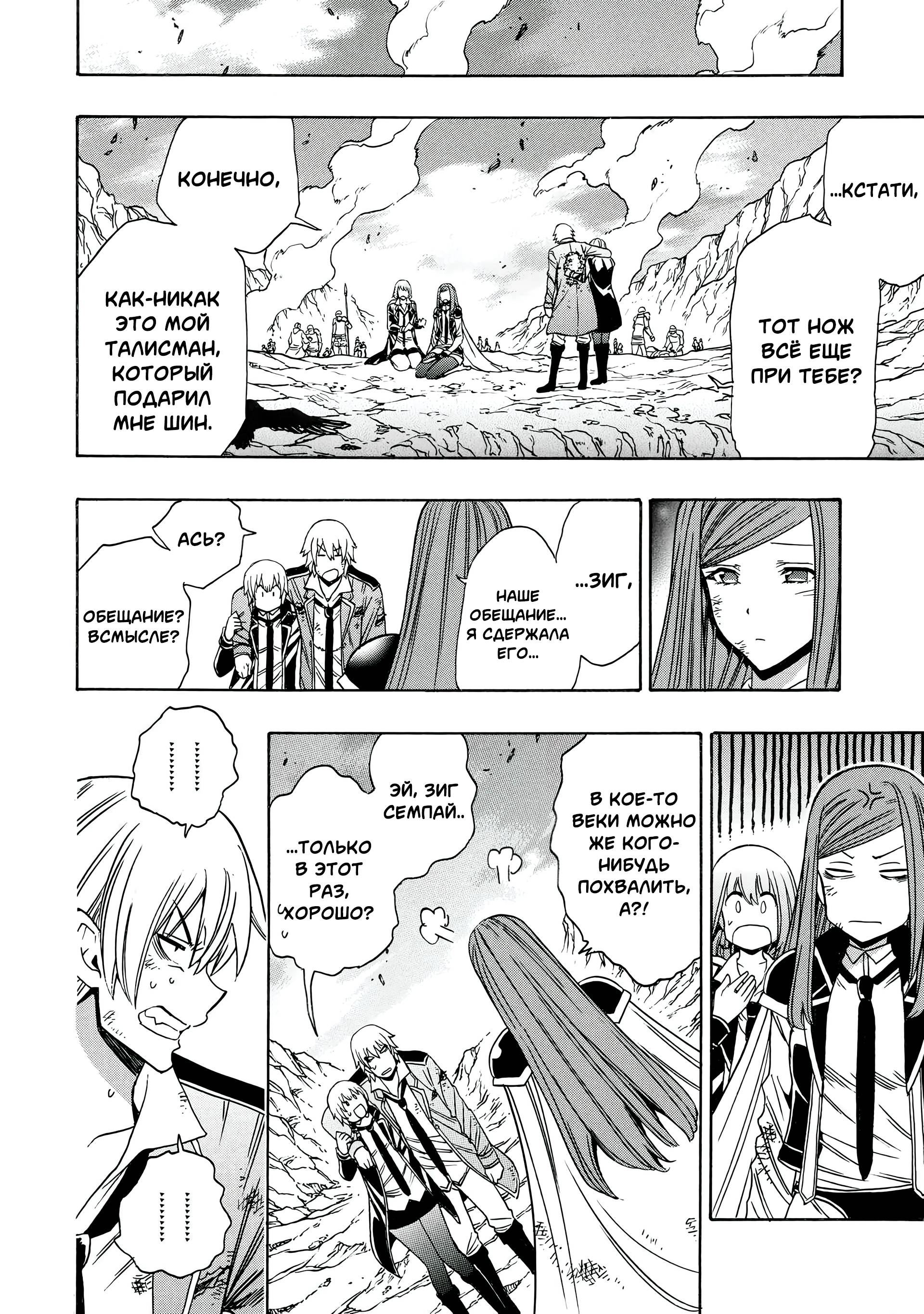 Манга Внук Мудреца - Глава 82.2 Страница 18