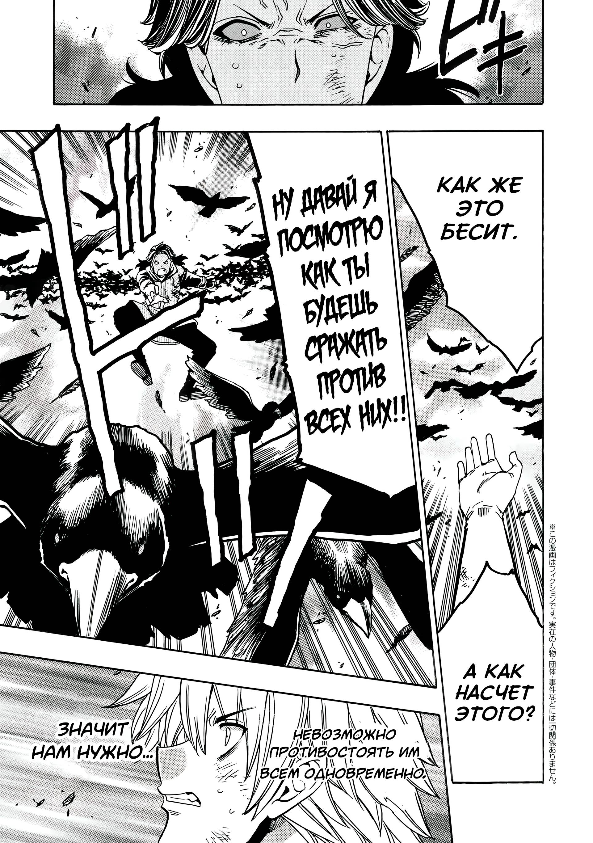 Манга Внук Мудреца - Глава 82.2 Страница 1