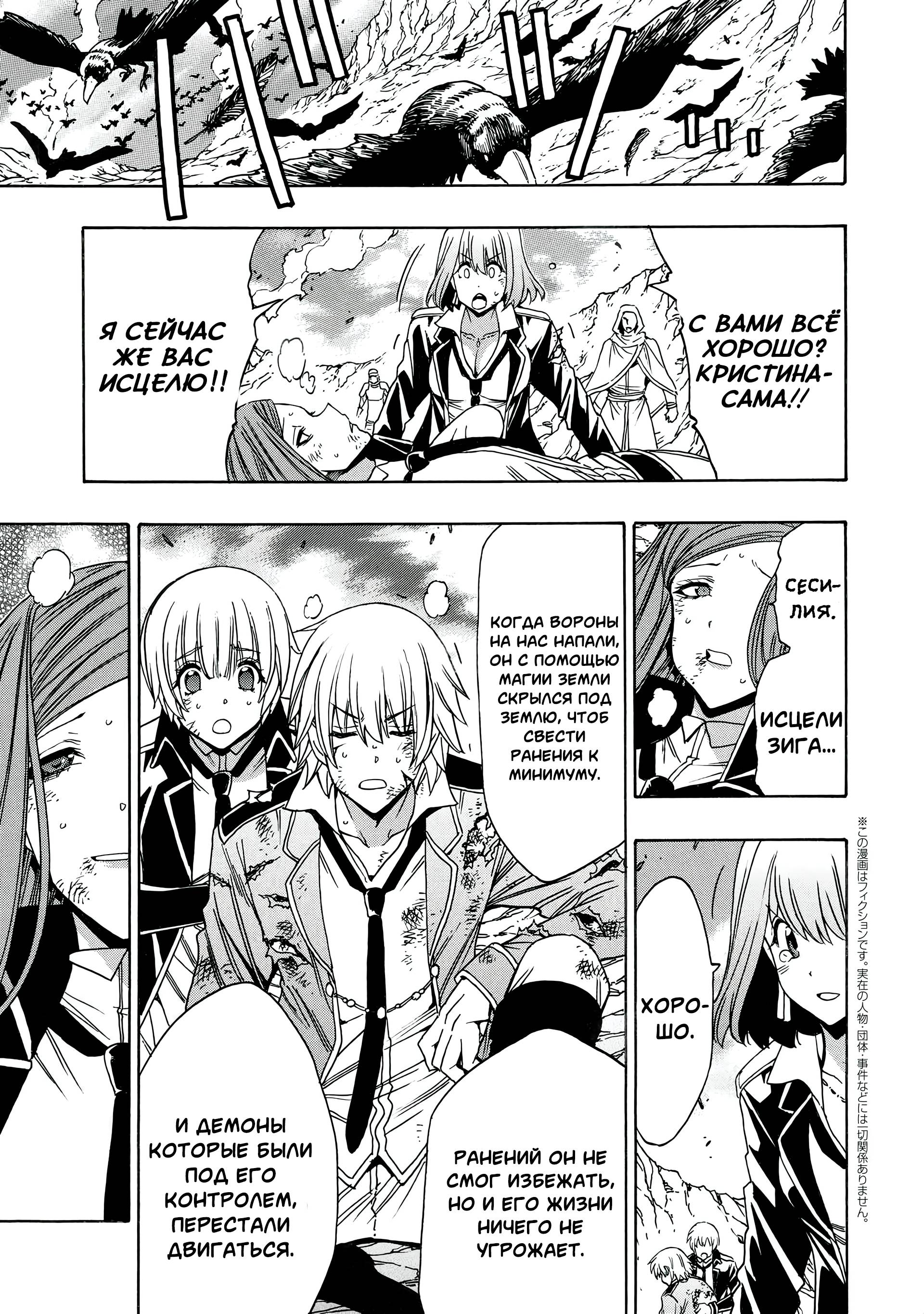 Манга Внук Мудреца - Глава 82.2 Страница 17