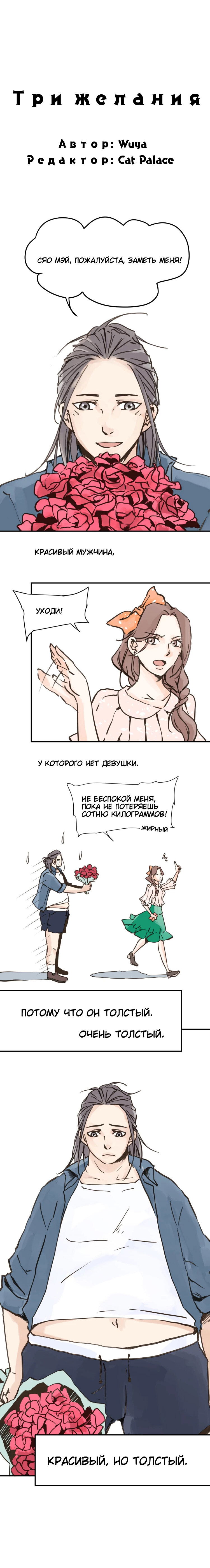 Манга Библиотека яойных историй - Глава 1 Страница 1