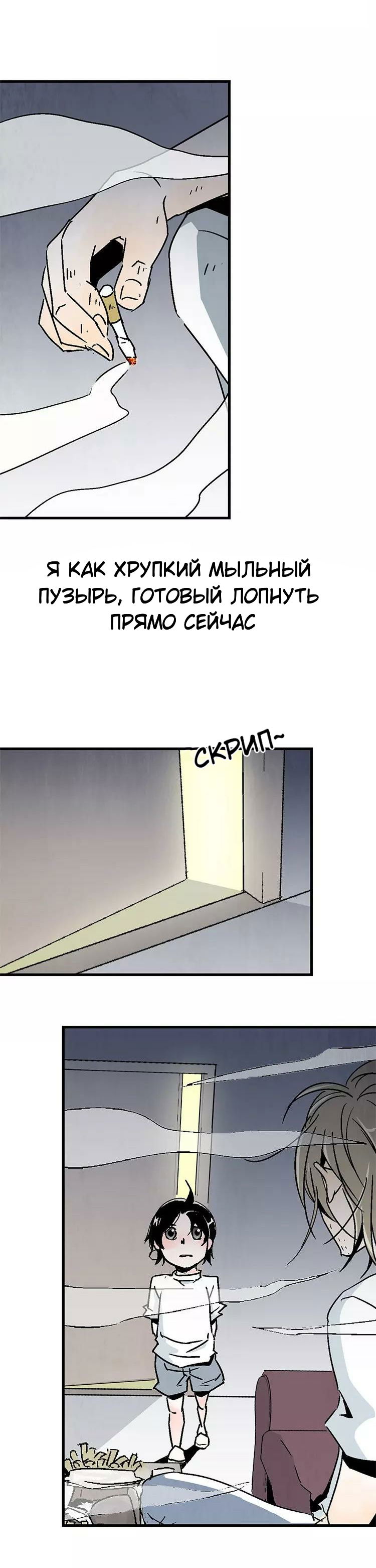 Манга Библиотека яойных историй - Глава 7 Страница 2