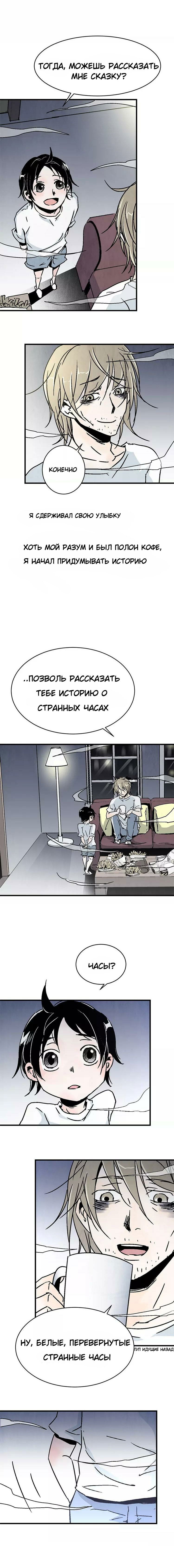 Манга Библиотека яойных историй - Глава 7 Страница 4