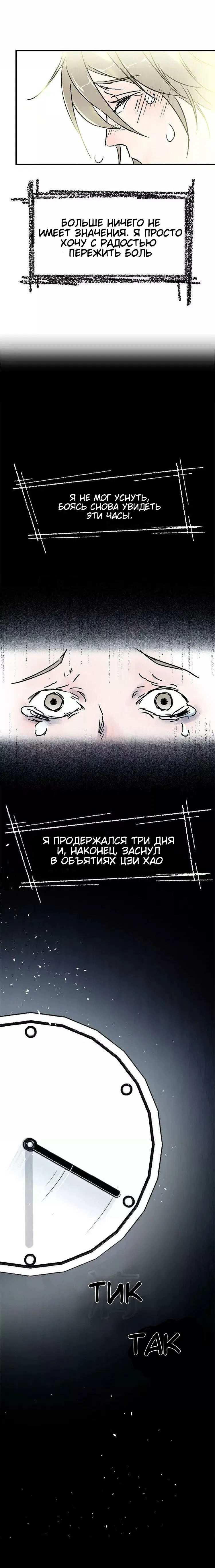 Манга Библиотека яойных историй - Глава 4 Страница 7