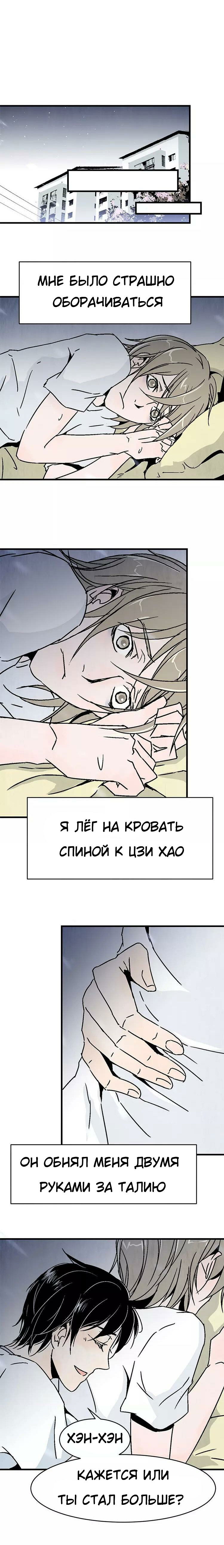 Манга Библиотека яойных историй - Глава 4 Страница 1