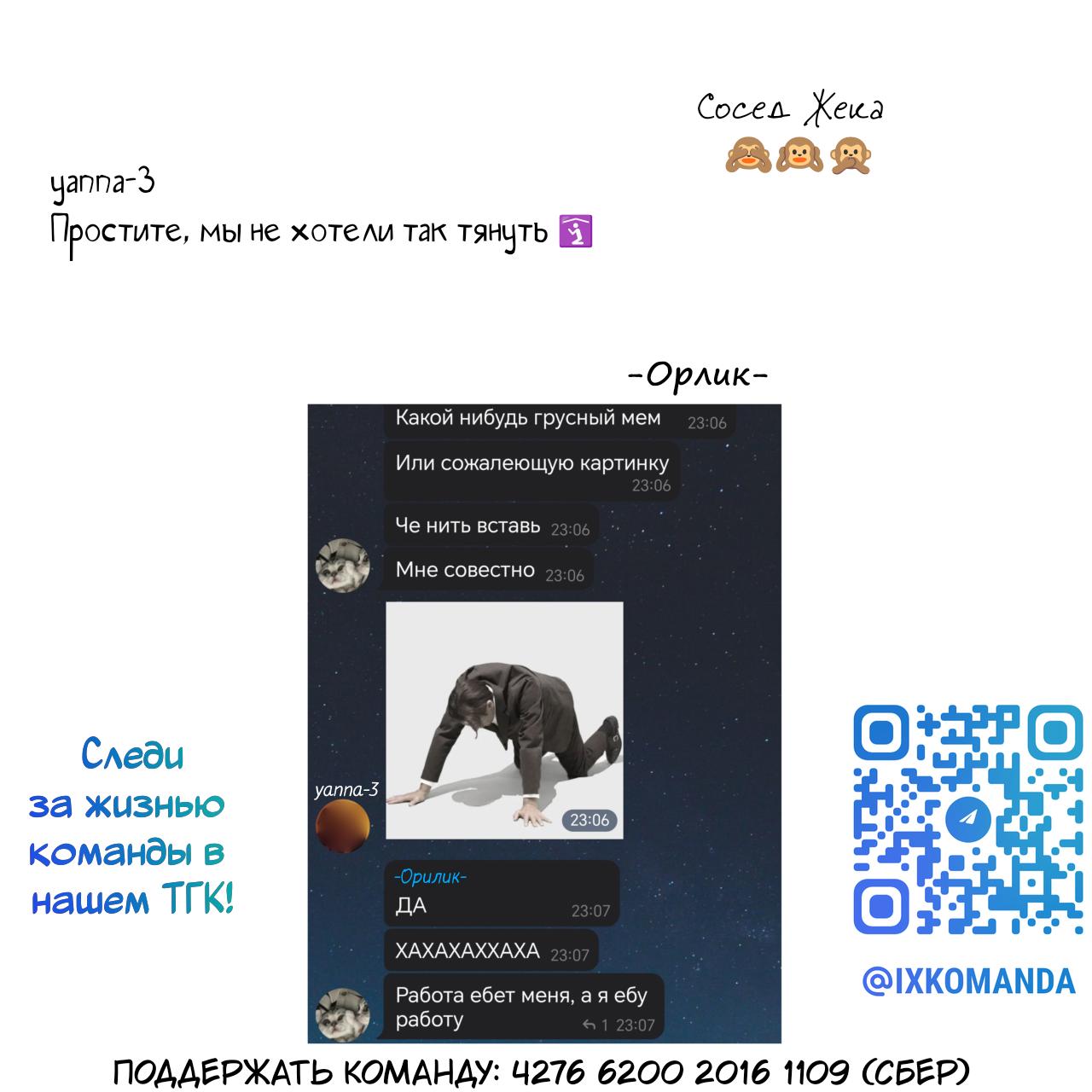 Манга Мой райский повелитель - Глава 12 Страница 8