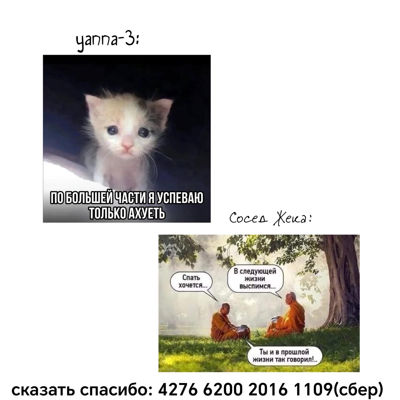 Манга Мой райский повелитель - Глава 52 Страница 29