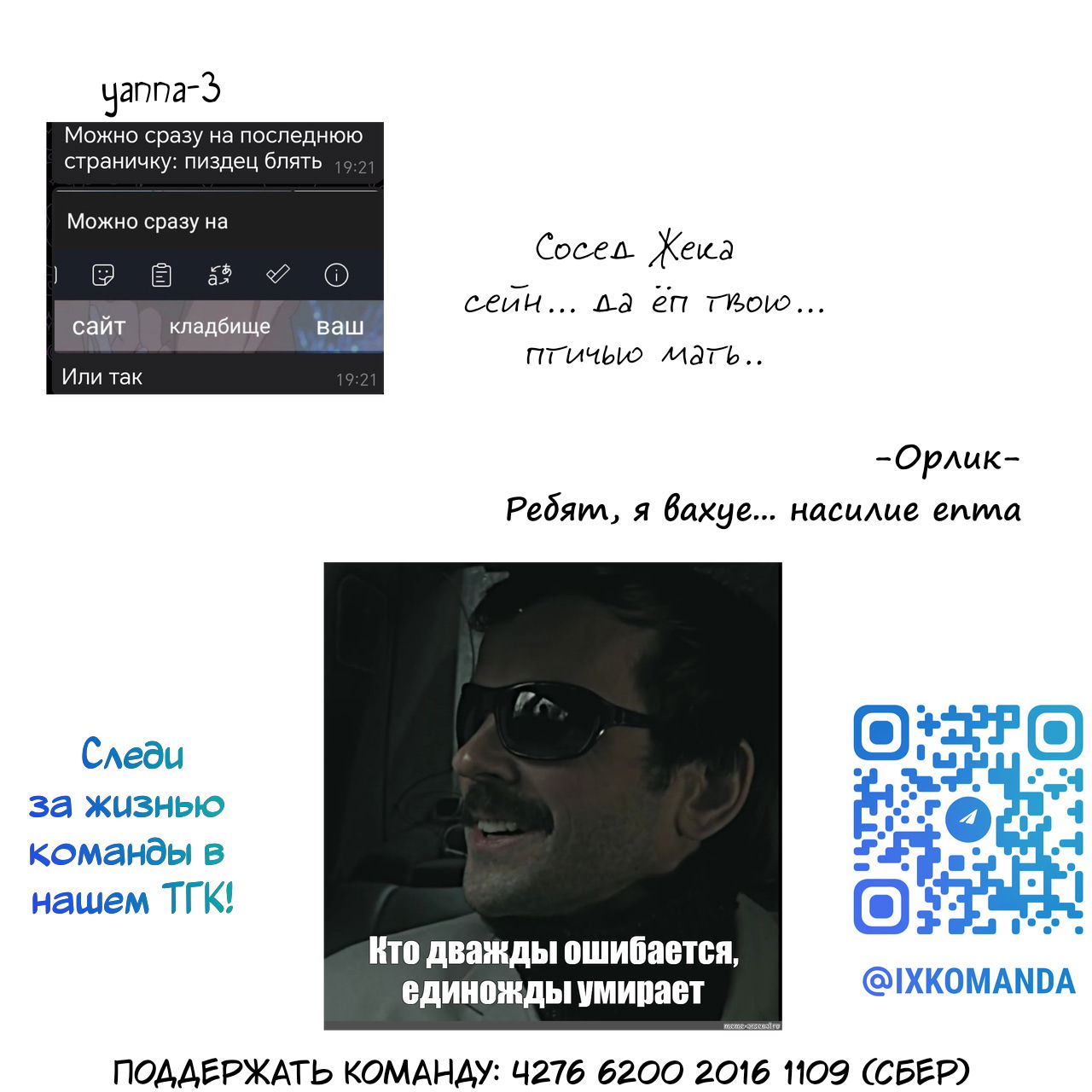 Манга Мой райский повелитель - Глава 59 Страница 34