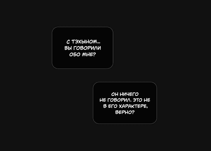 Манга Апатия - Глава 58 Страница 61