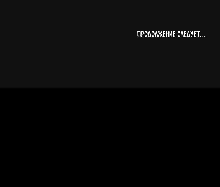 Манга Апатия - Глава 58 Страница 69