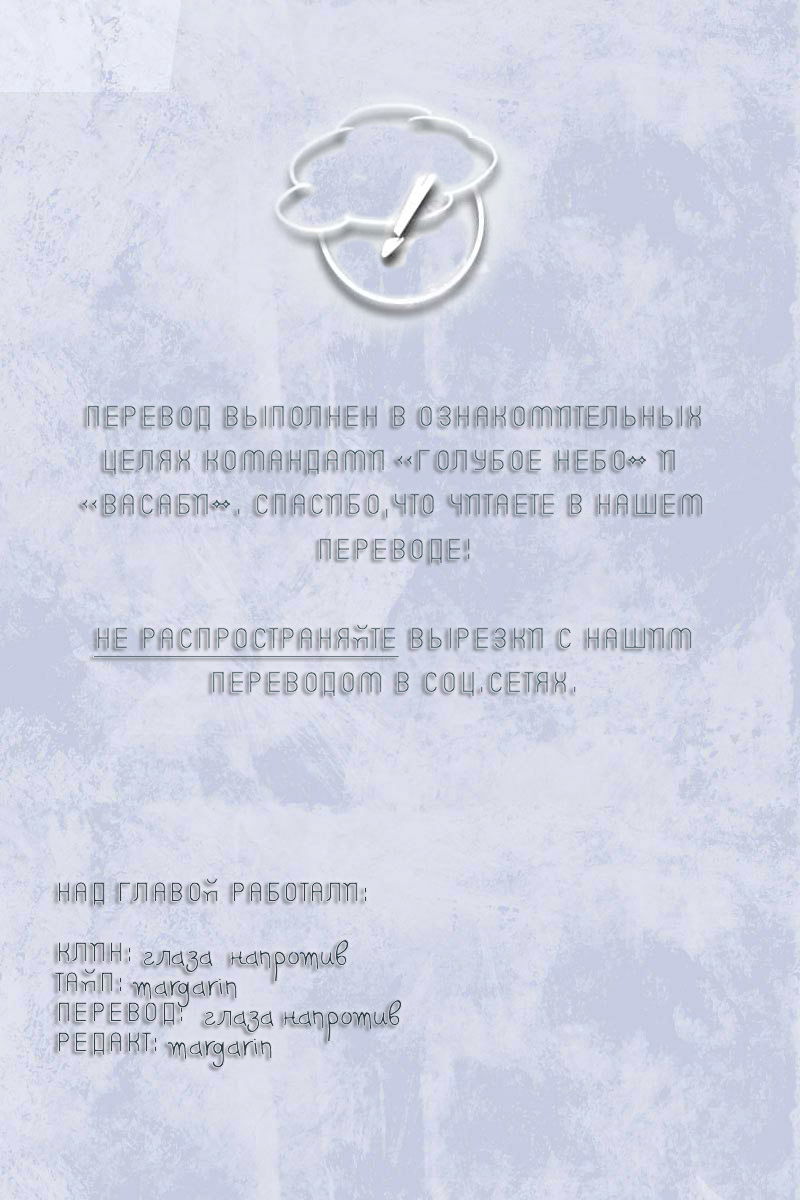 Манга Протяни руку, Цубаса - Глава 4 Страница 1