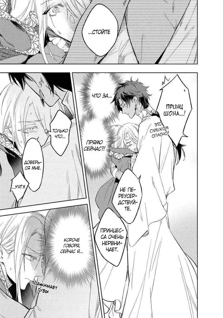 Манга Это была не та жизнь, которую я представлял после реинкарнации! - Глава 1 Страница 13