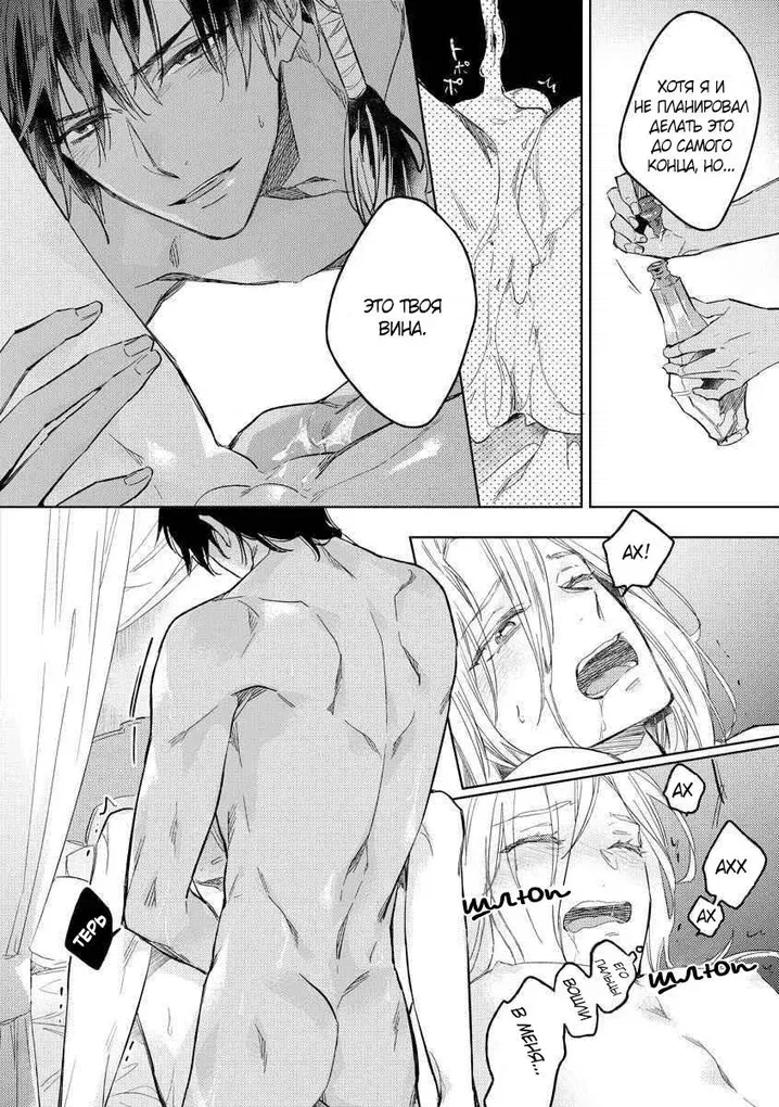 Манга Это была не та жизнь, которую я представлял после реинкарнации! - Глава 1 Страница 22