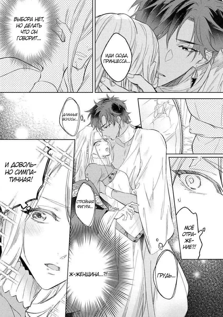 Манга Это была не та жизнь, которую я представлял после реинкарнации! - Глава 1 Страница 14