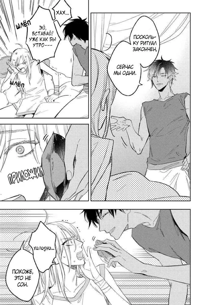 Манга Это была не та жизнь, которую я представлял после реинкарнации! - Глава 1 Страница 27