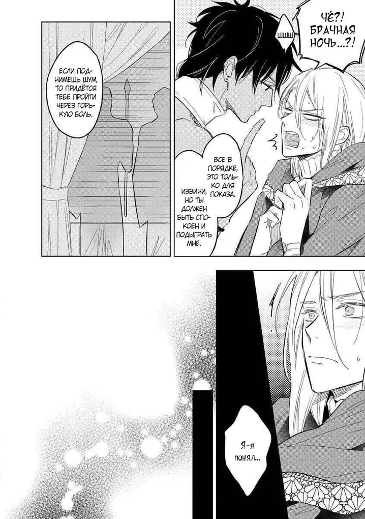 Манга Это была не та жизнь, которую я представлял после реинкарнации! - Глава 1 Страница 16