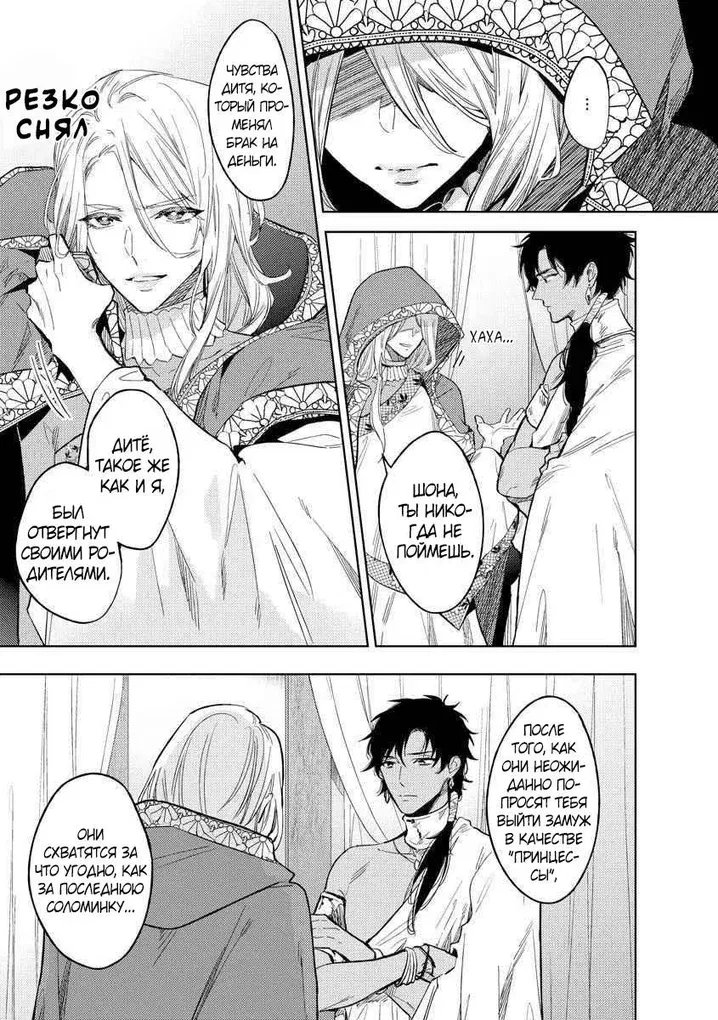 Манга Это была не та жизнь, которую я представлял после реинкарнации! - Глава 1 Страница 3