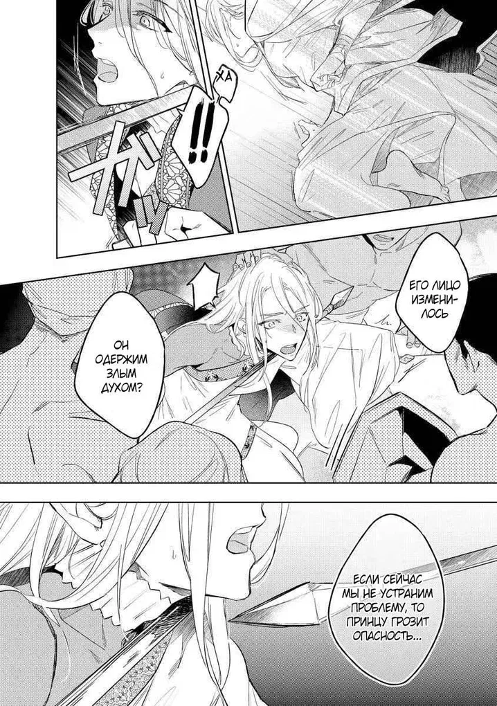 Манга Это была не та жизнь, которую я представлял после реинкарнации! - Глава 1 Страница 12