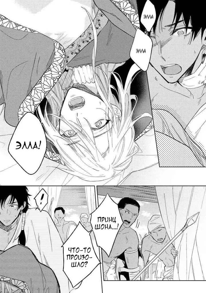 Манга Это была не та жизнь, которую я представлял после реинкарнации! - Глава 1 Страница 9