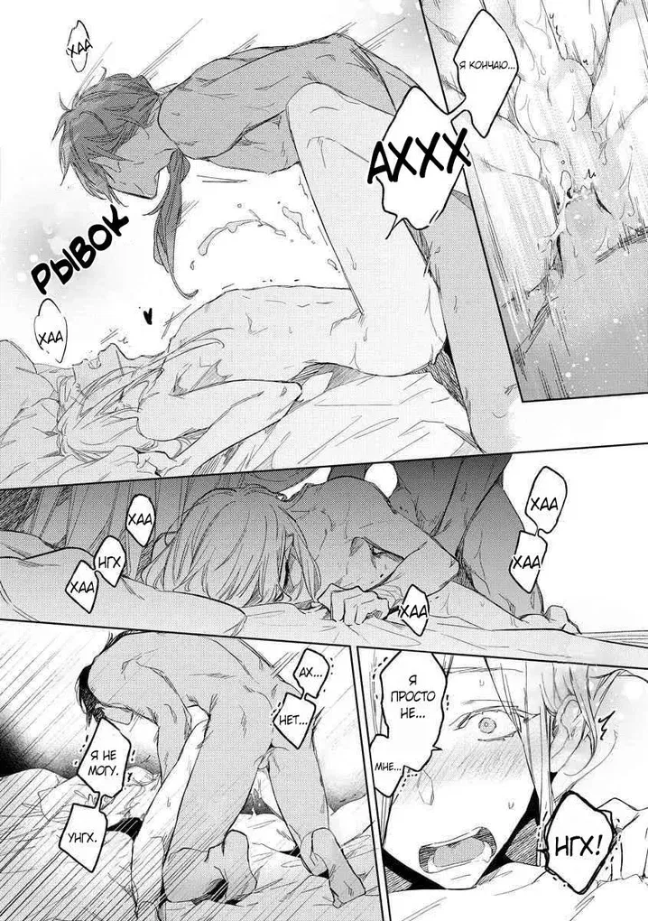 Манга Это была не та жизнь, которую я представлял после реинкарнации! - Глава 1 Страница 24